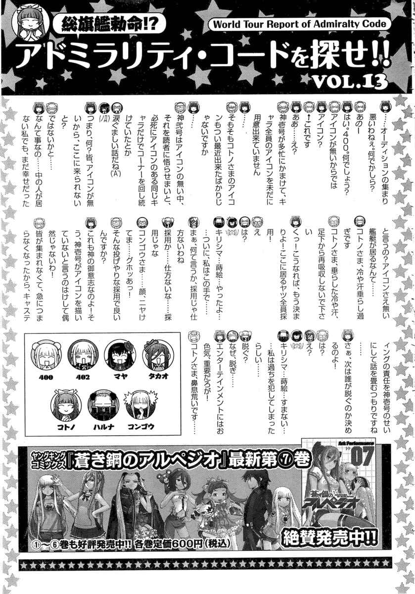 Page 31 Chapter 46 Arpeggio of Blue Steel
