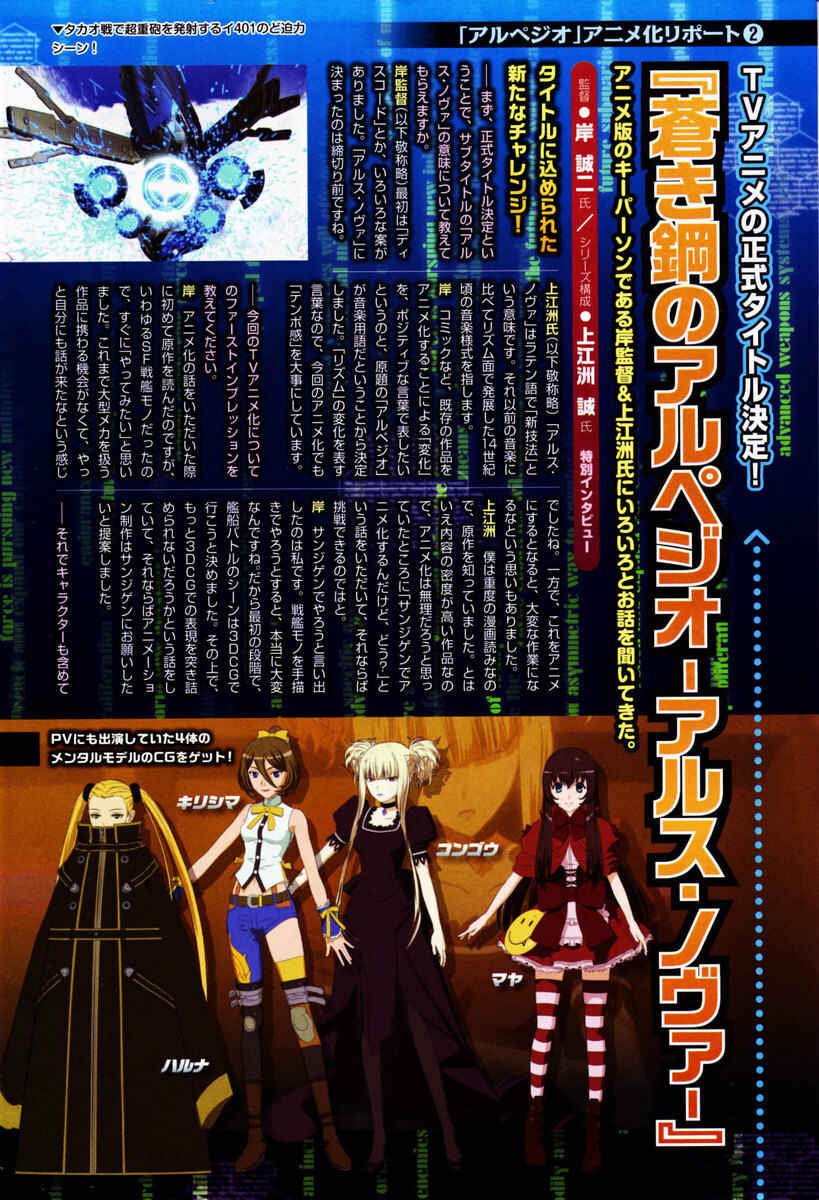 Page 32 Chapter 46 Arpeggio of Blue Steel