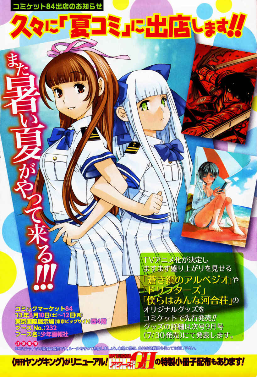 Page 34 Chapter 46 Arpeggio of Blue Steel