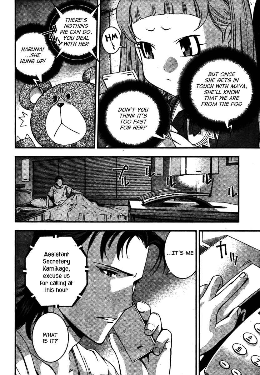 Page 12 Chapter 25 Arpeggio of Blue Steel