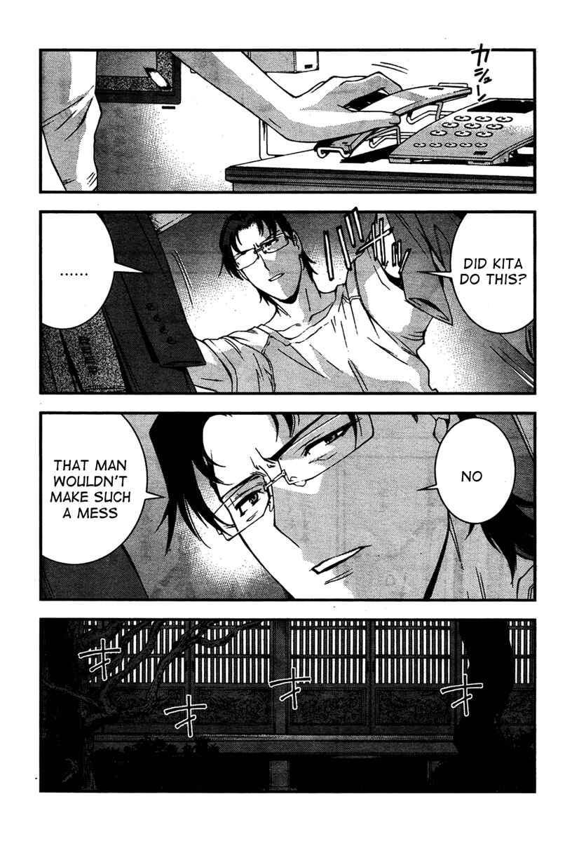 Page 14 Chapter 25 Arpeggio of Blue Steel