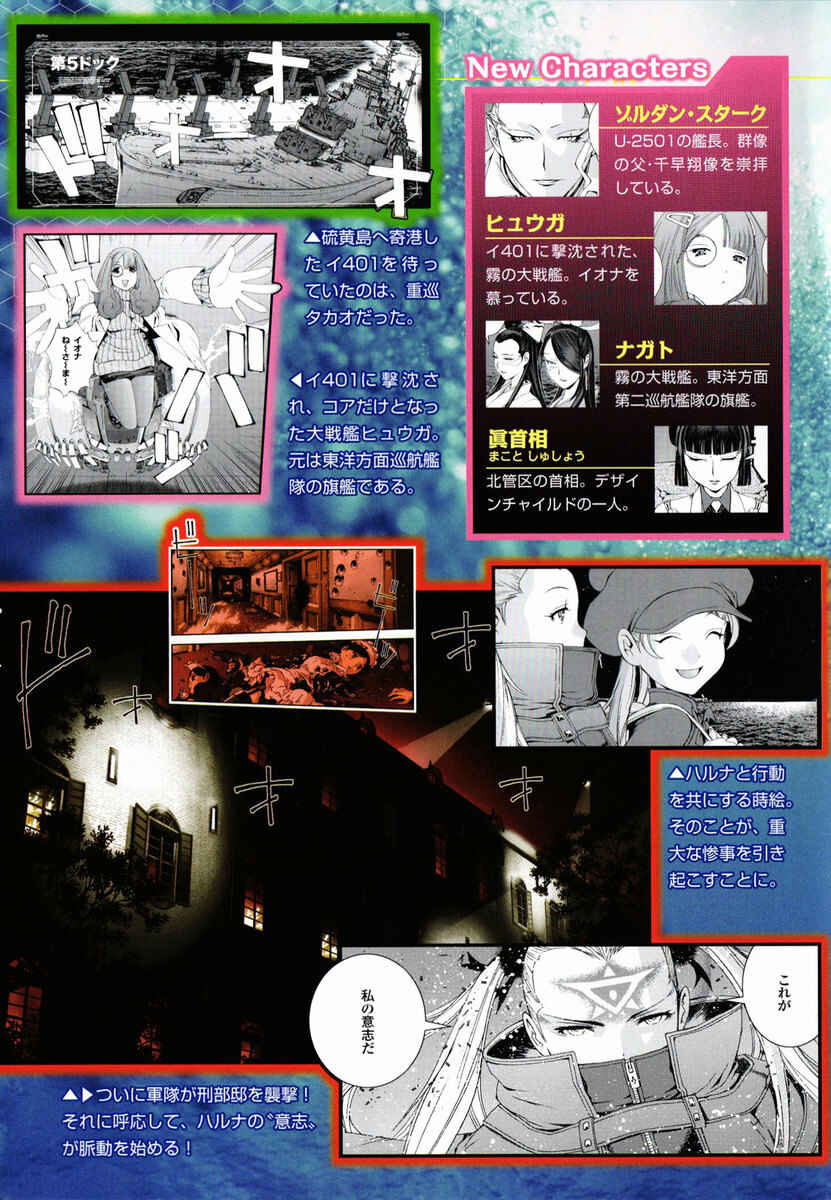 Page 7 Chapter 25 Arpeggio of Blue Steel