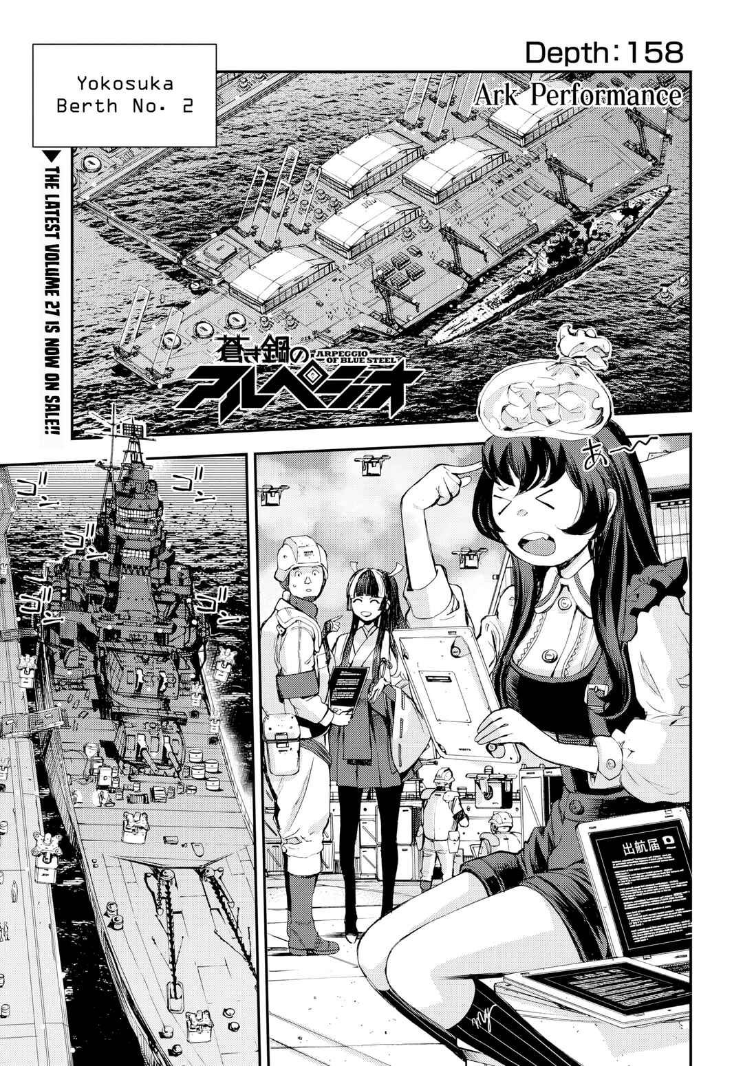 Page 3 Chapter 158 Arpeggio of Blue Steel