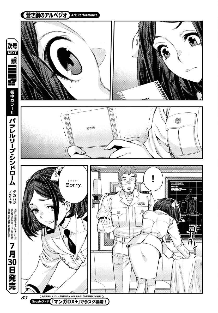 Page 12 Chapter 159 Arpeggio of Blue Steel