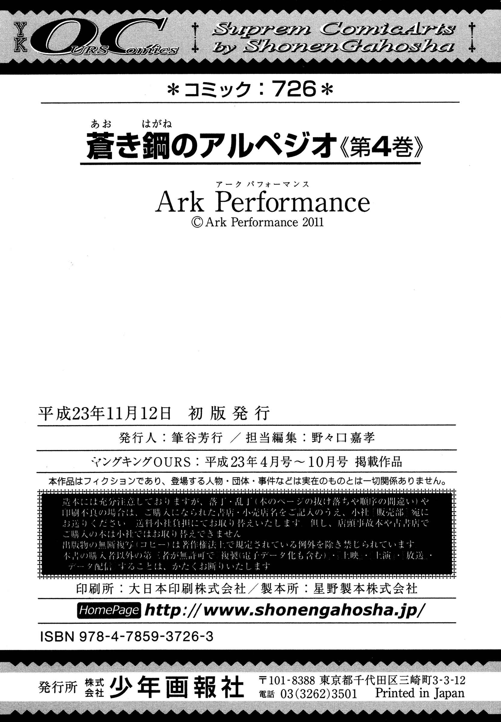Page 39 Chapter 24 Arpeggio of Blue Steel