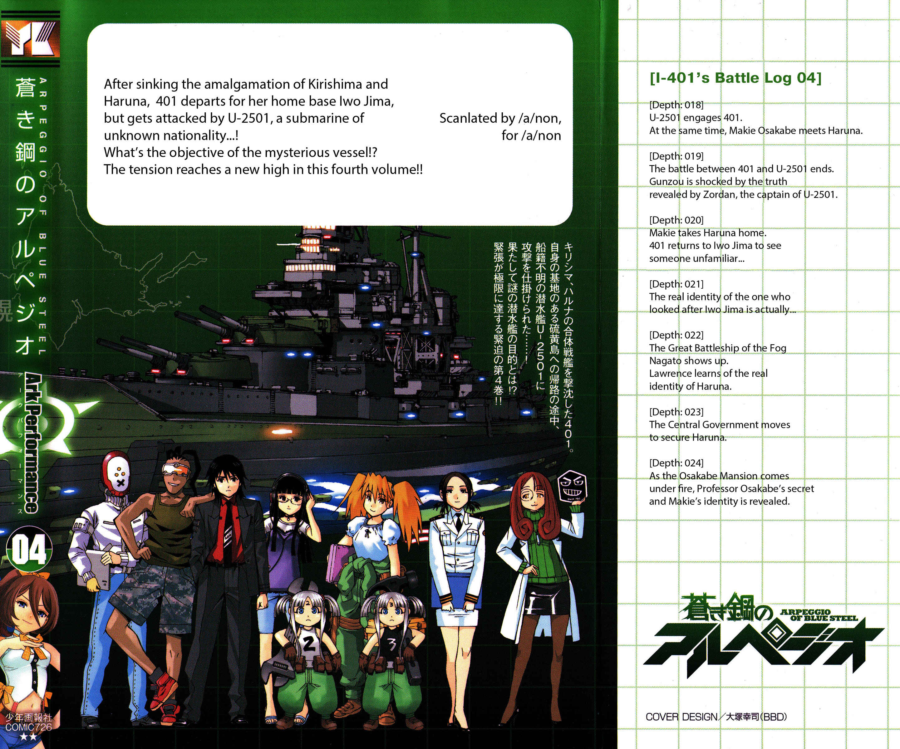 Page 40 Chapter 24 Arpeggio of Blue Steel