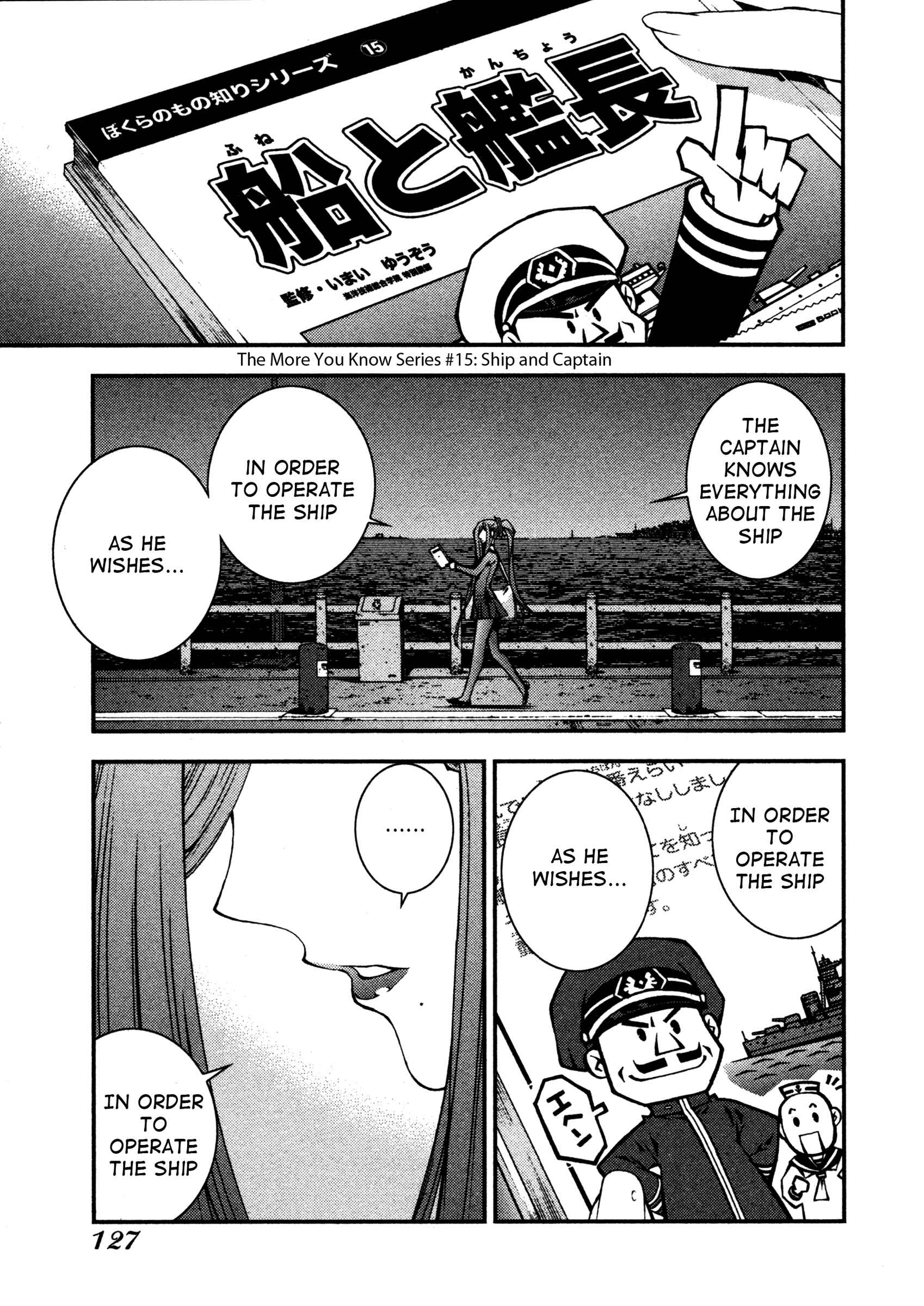 Page 17 Chapter 9 Arpeggio of Blue Steel