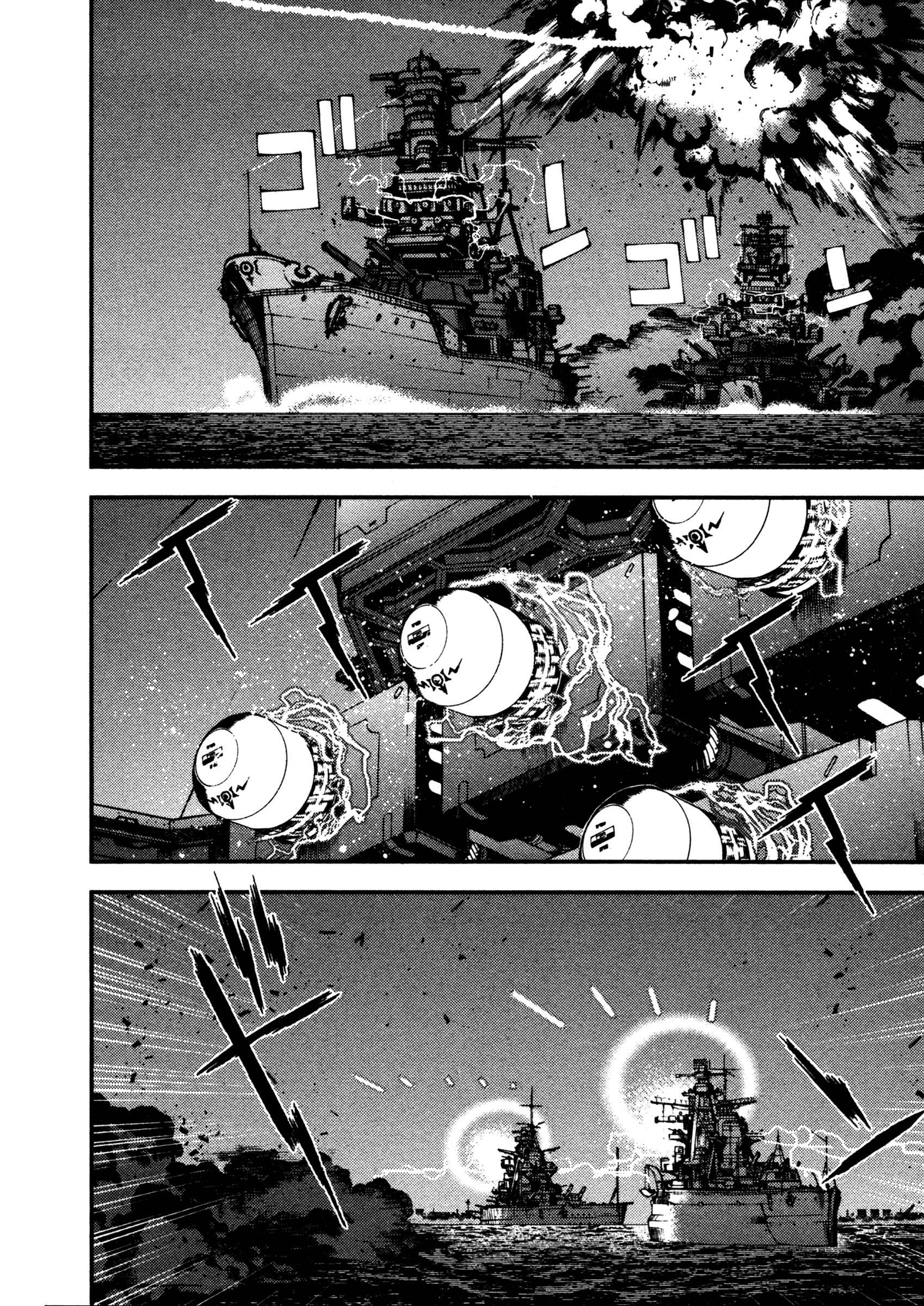 Page 4 Chapter 9 Arpeggio of Blue Steel