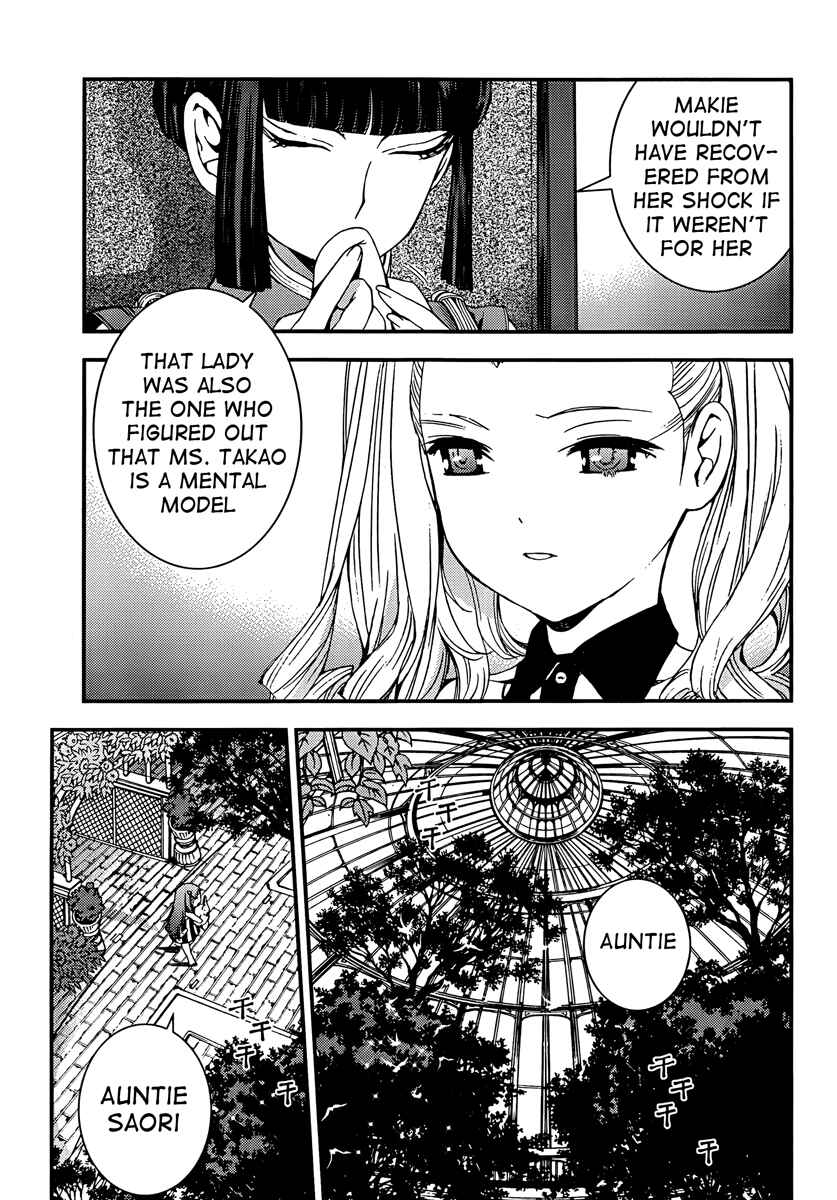 Page 29 Chapter 44 Arpeggio of Blue Steel