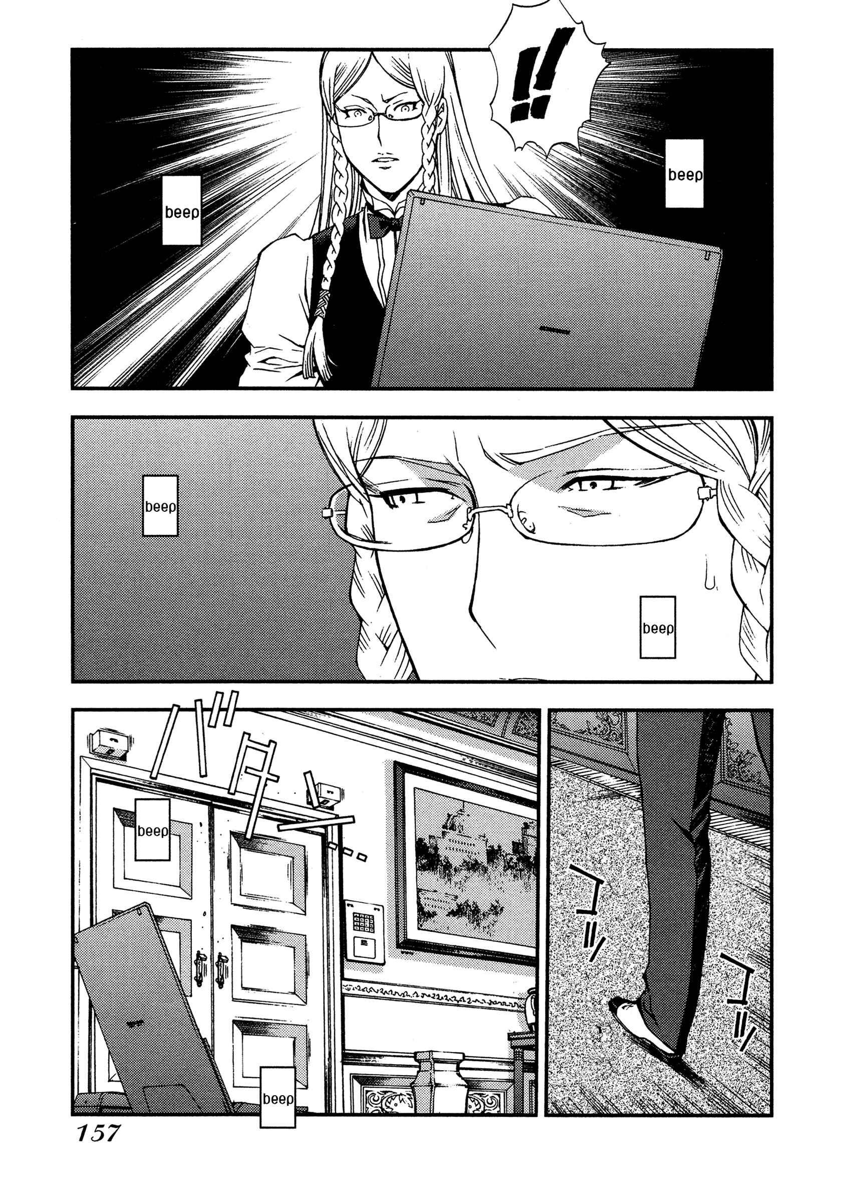 Page 29 Chapter 22 Arpeggio of Blue Steel