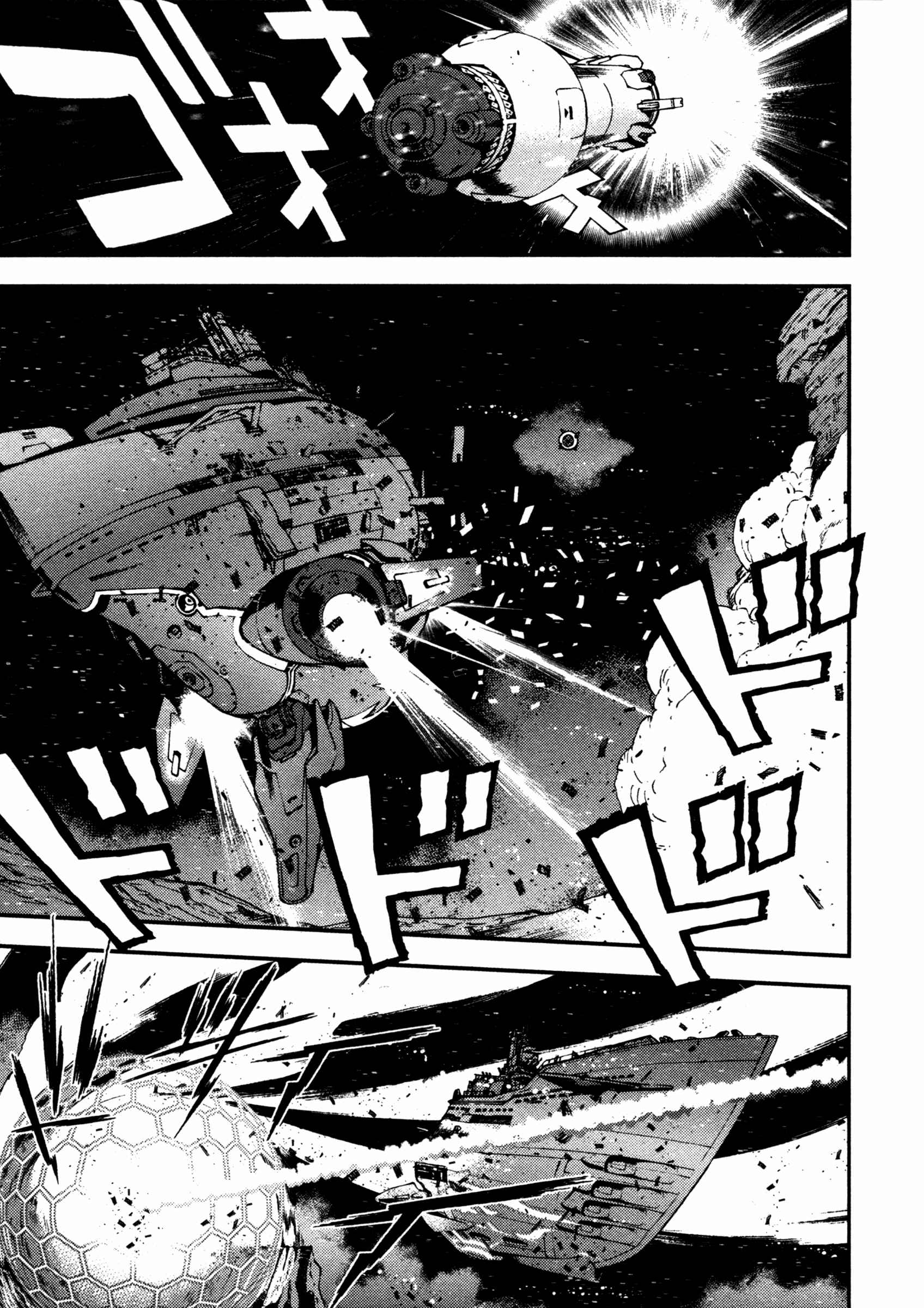 Page 23 Chapter 17 Arpeggio of Blue Steel