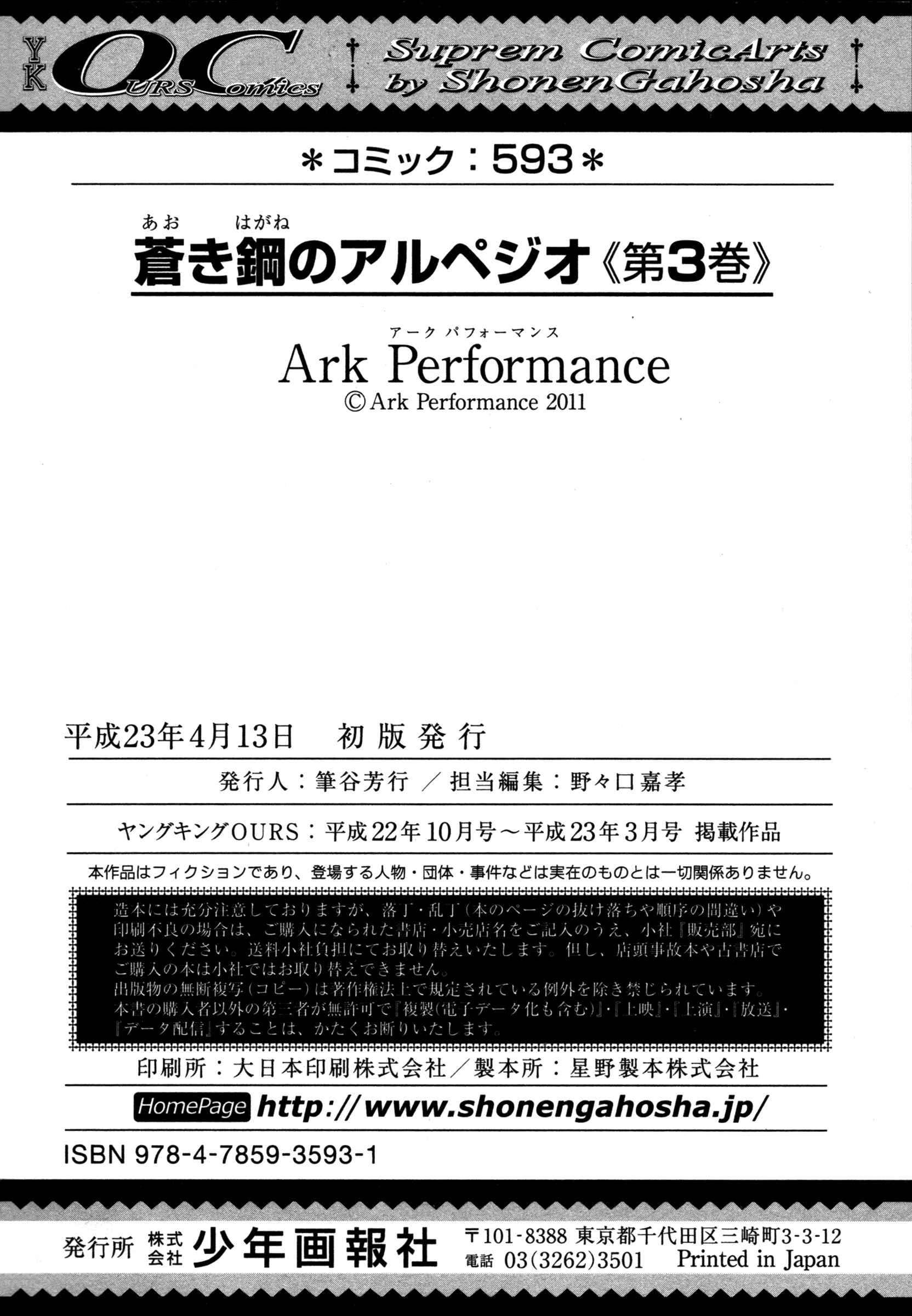Page 35 Chapter 17 Arpeggio of Blue Steel