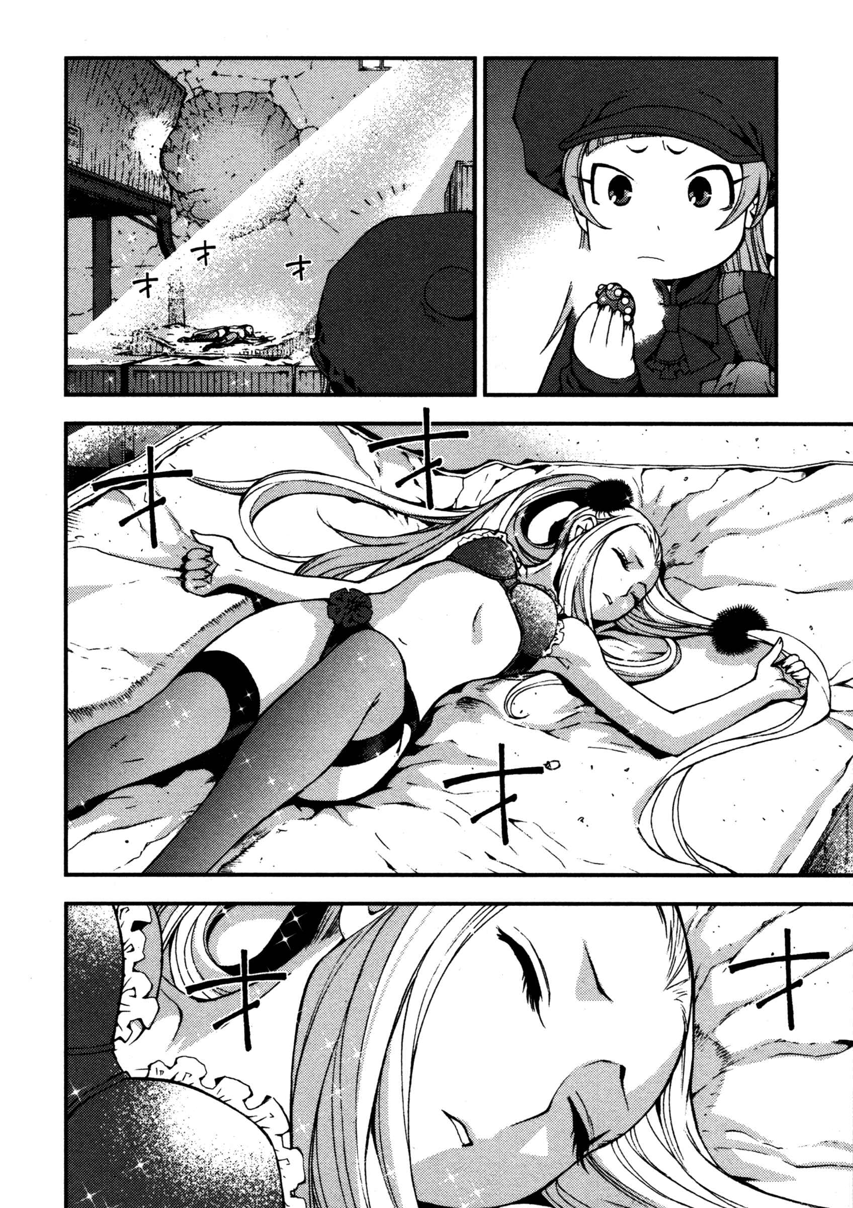 Page 8 Chapter 17 Arpeggio of Blue Steel