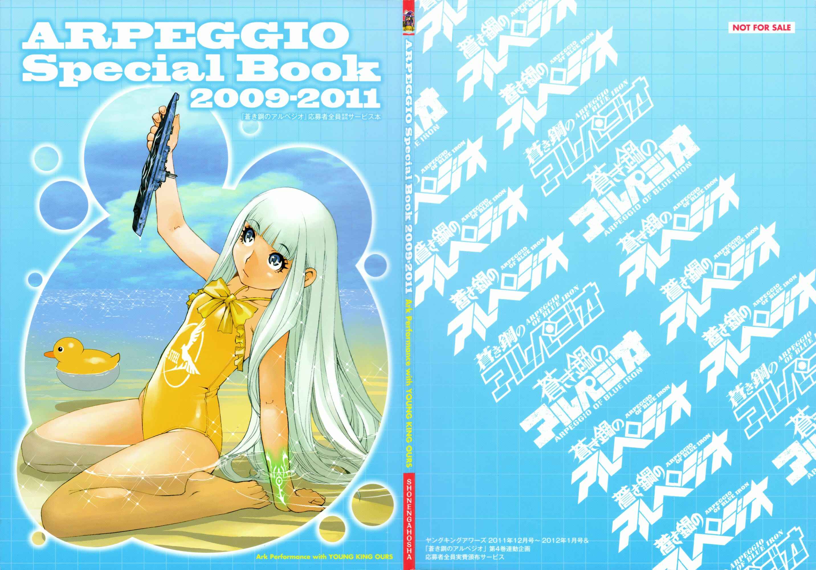 Page 1 Chapter 17.5 Arpeggio of Blue Steel