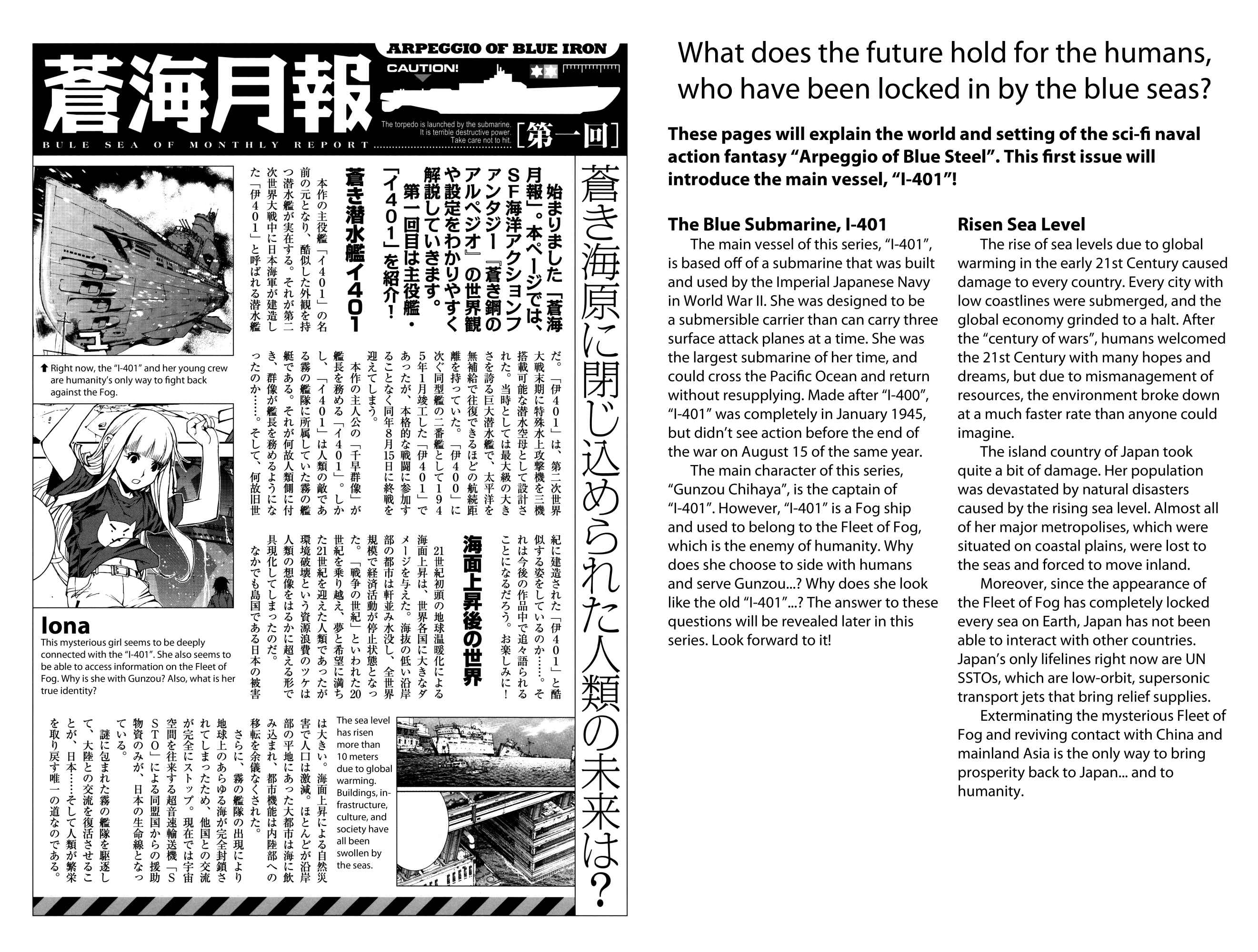 Page 11 Chapter 17.5 Arpeggio of Blue Steel