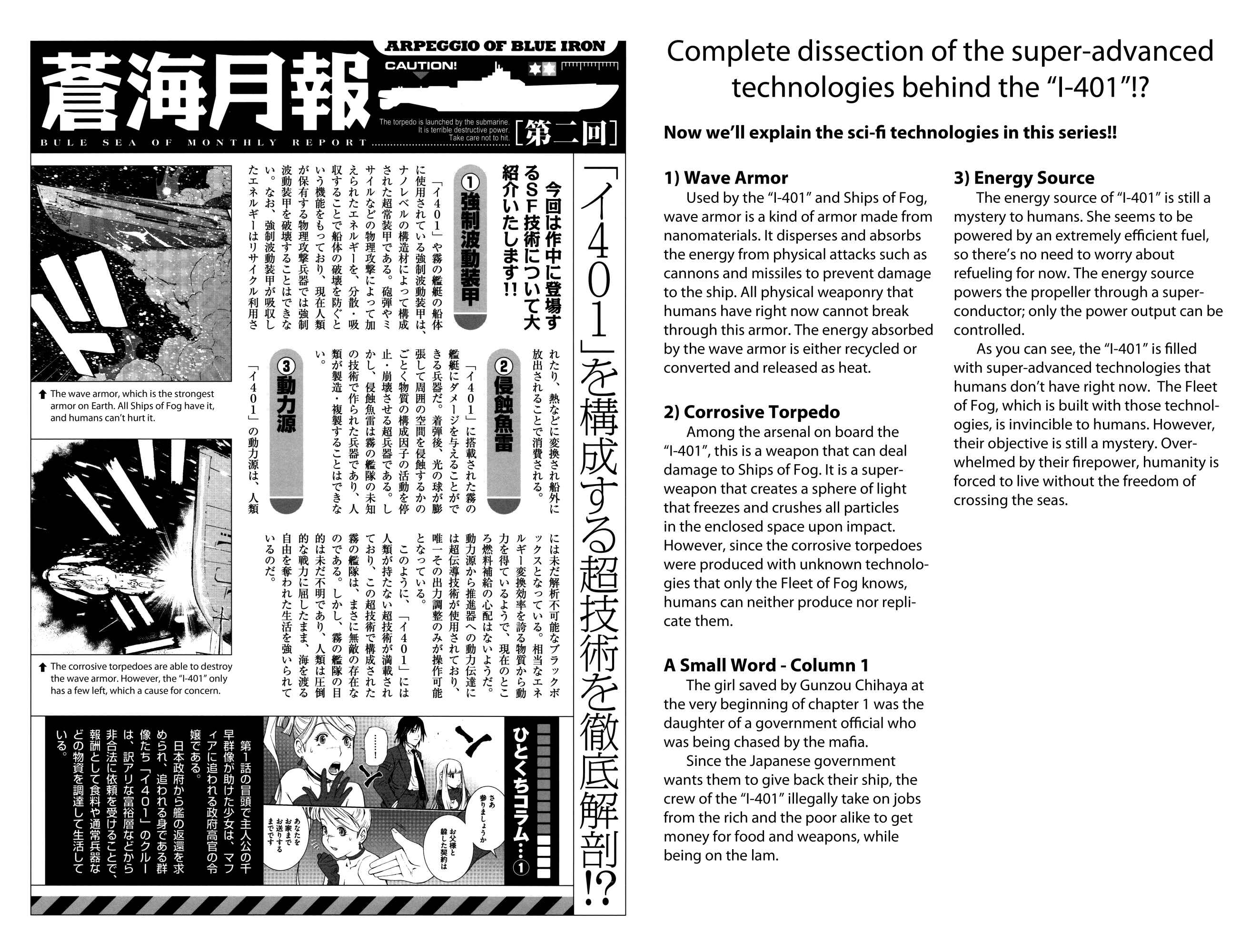 Page 12 Chapter 17.5 Arpeggio of Blue Steel