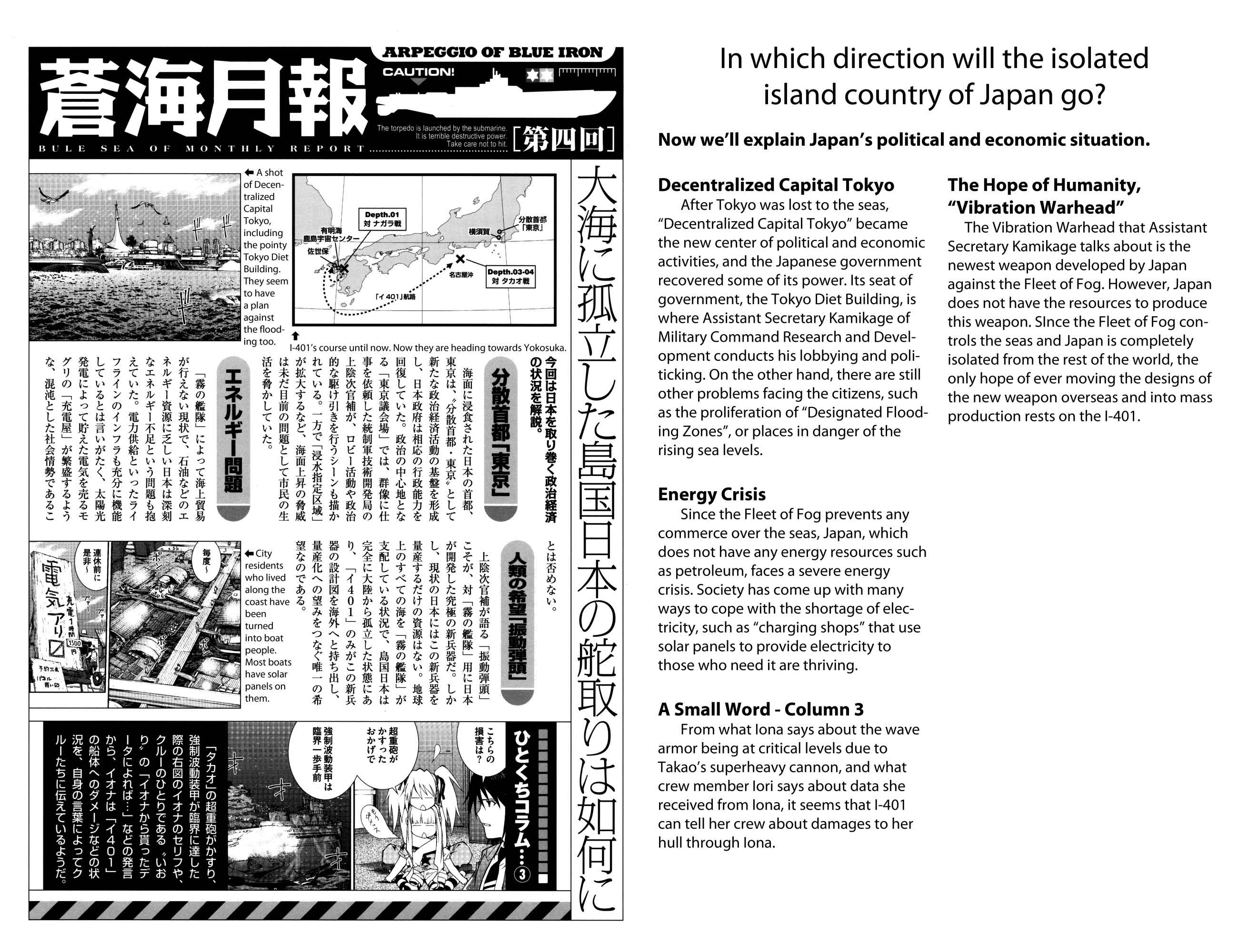 Page 14 Chapter 17.5 Arpeggio of Blue Steel
