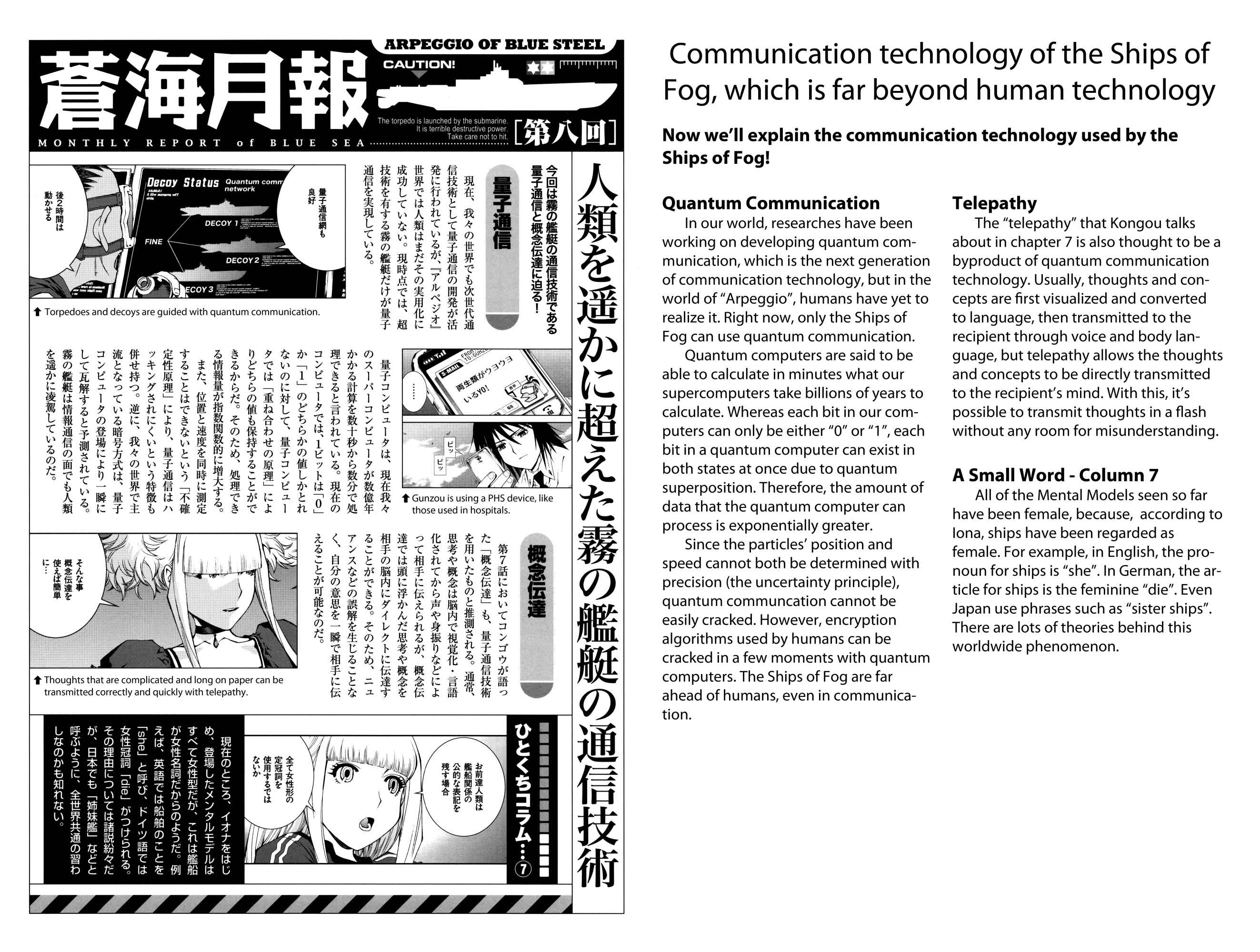 Page 18 Chapter 17.5 Arpeggio of Blue Steel