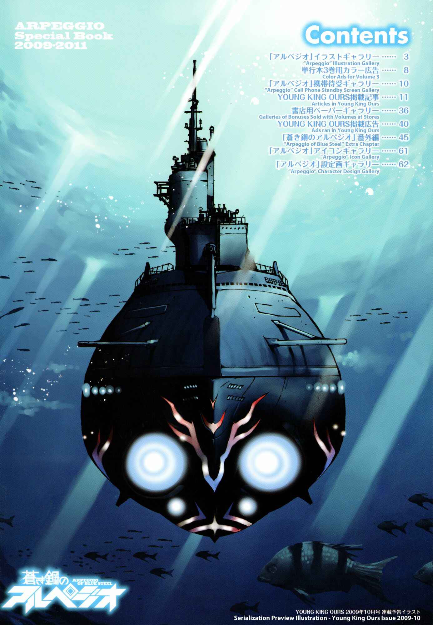 Page 2 Chapter 17.5 Arpeggio of Blue Steel