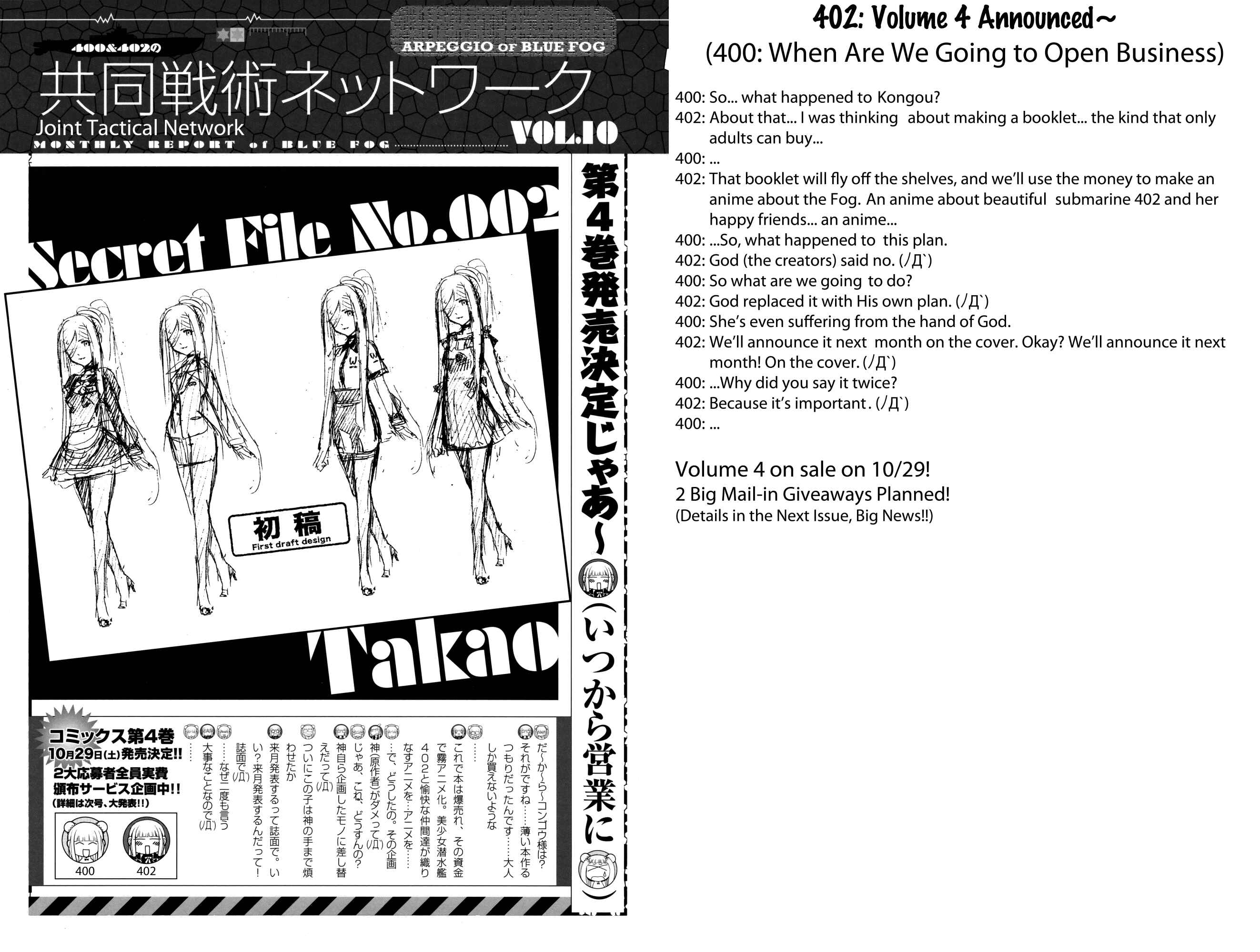 Page 31 Chapter 17.5 Arpeggio of Blue Steel