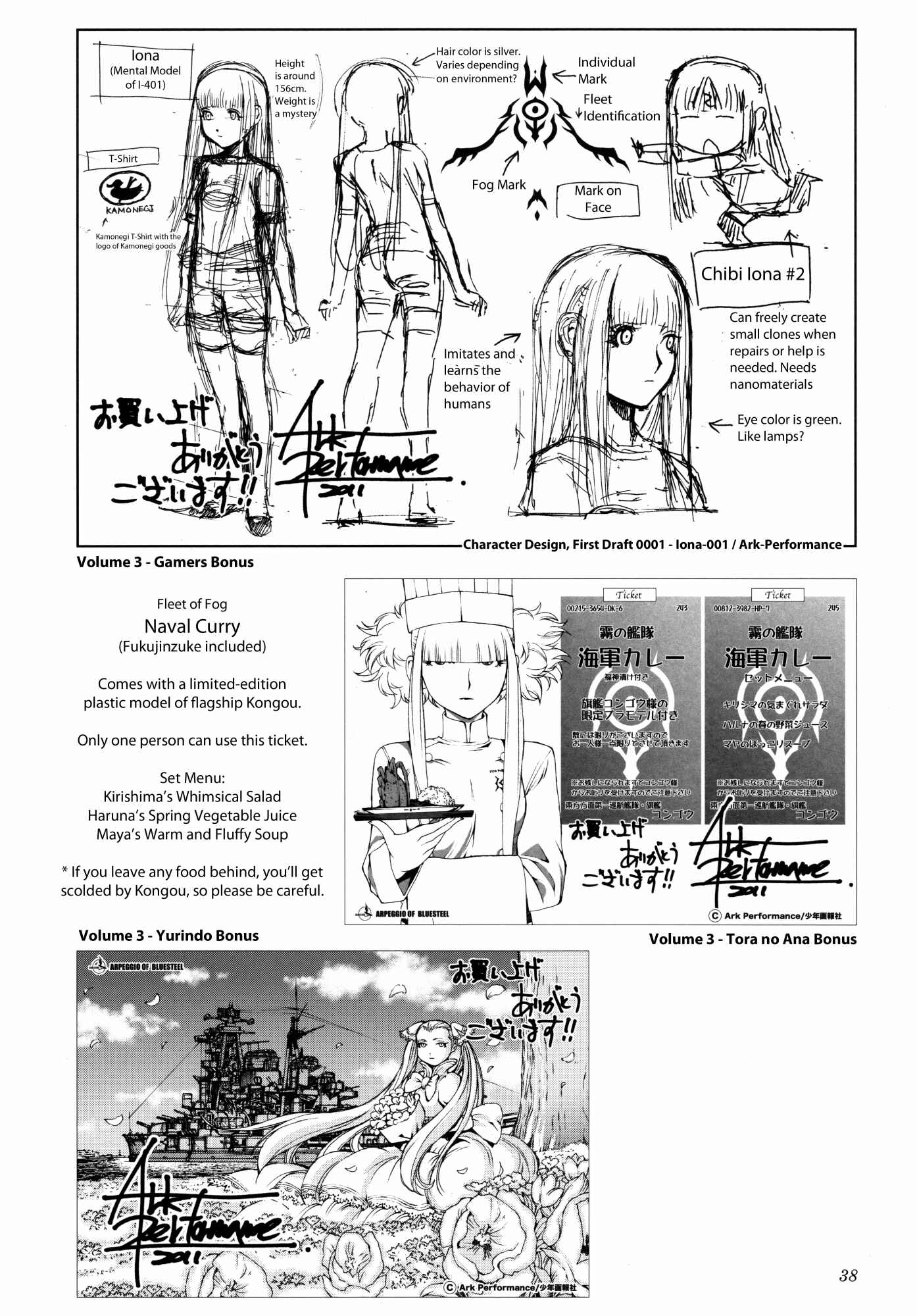 Page 38 Chapter 17.5 Arpeggio of Blue Steel