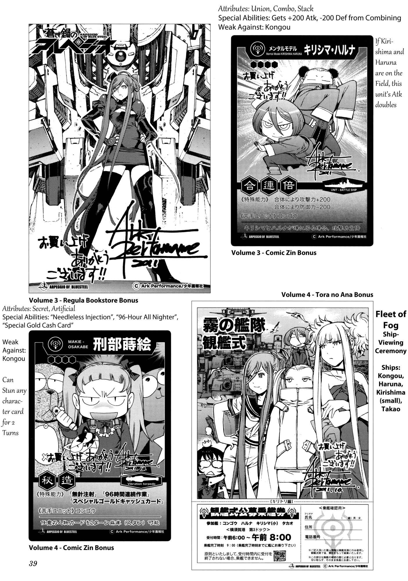Page 39 Chapter 17.5 Arpeggio of Blue Steel