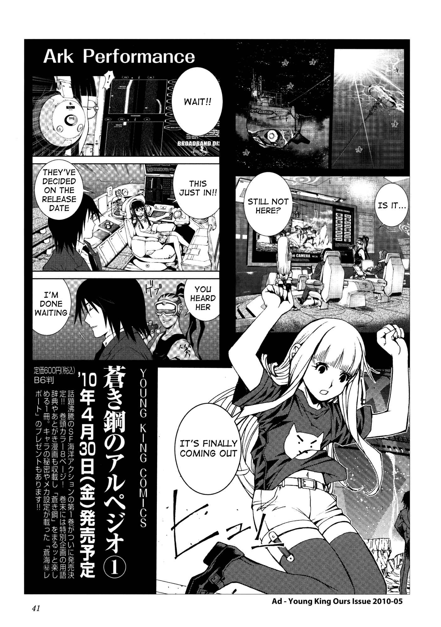 Page 41 Chapter 17.5 Arpeggio of Blue Steel