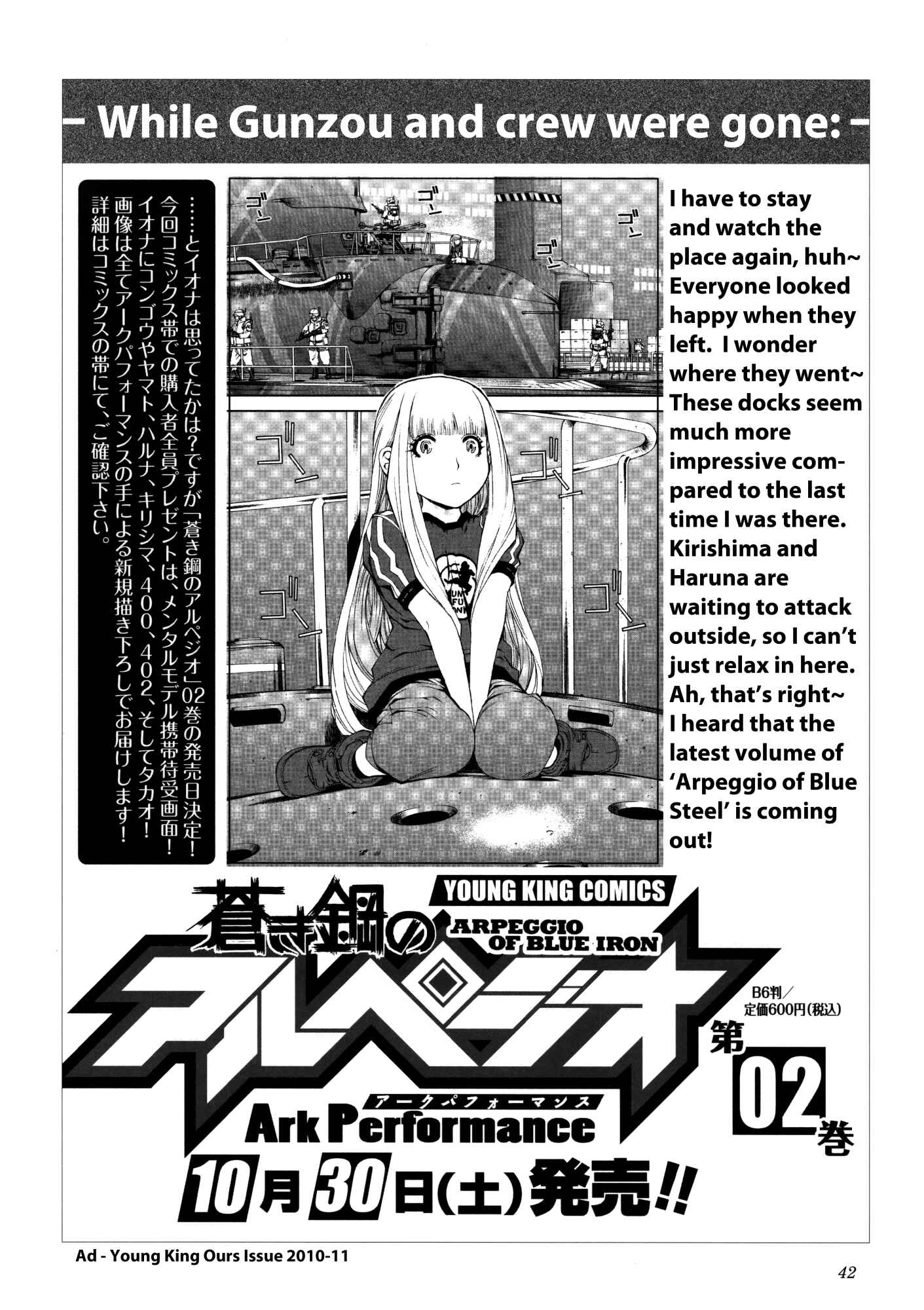 Page 42 Chapter 17.5 Arpeggio of Blue Steel