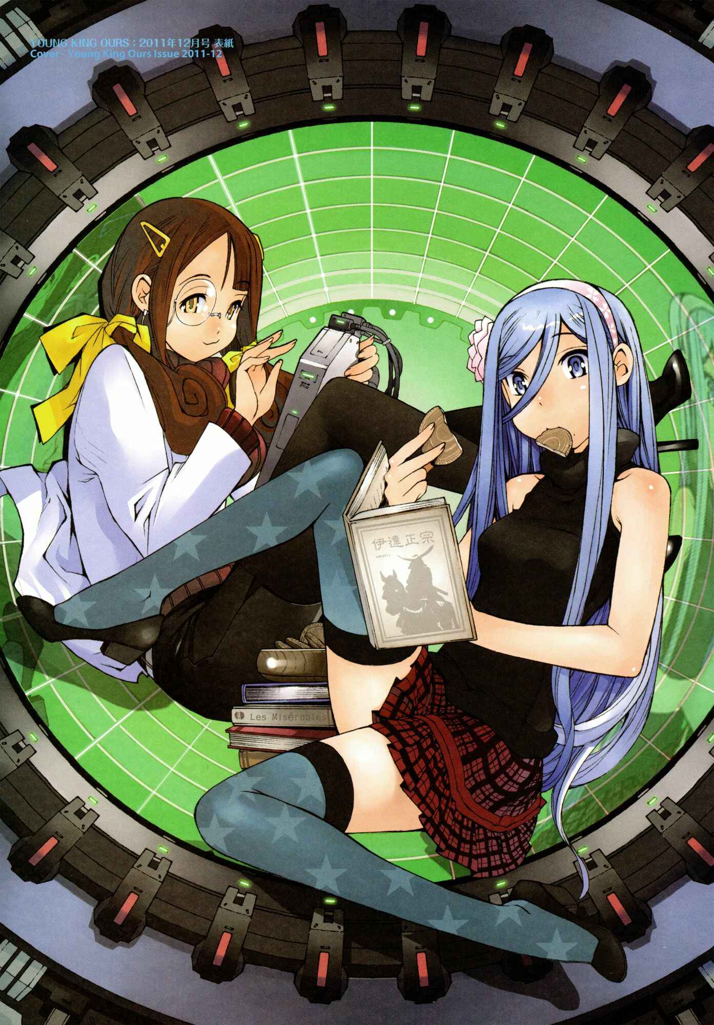Page 5 Chapter 17.5 Arpeggio of Blue Steel