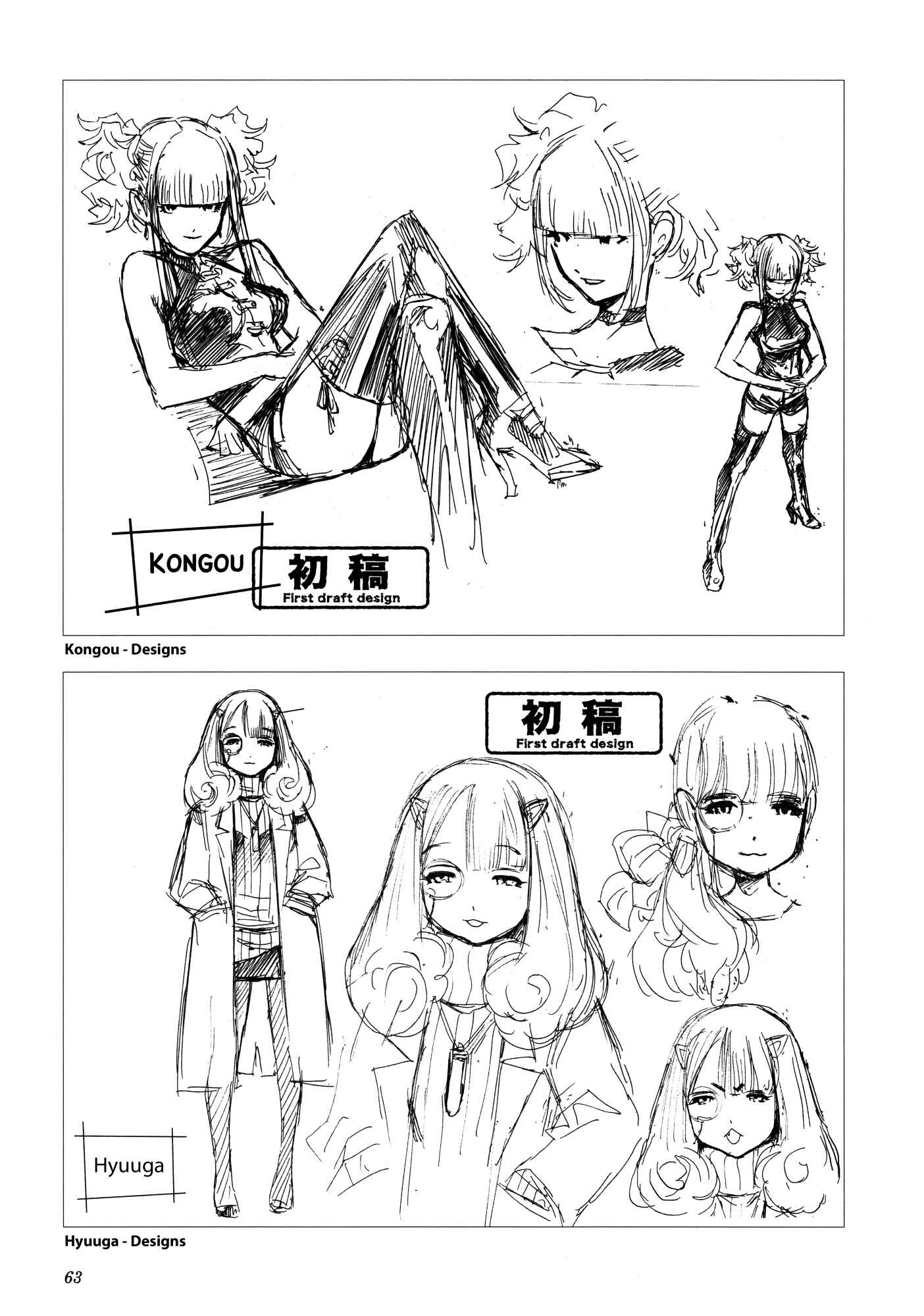 Page 63 Chapter 17.5 Arpeggio of Blue Steel