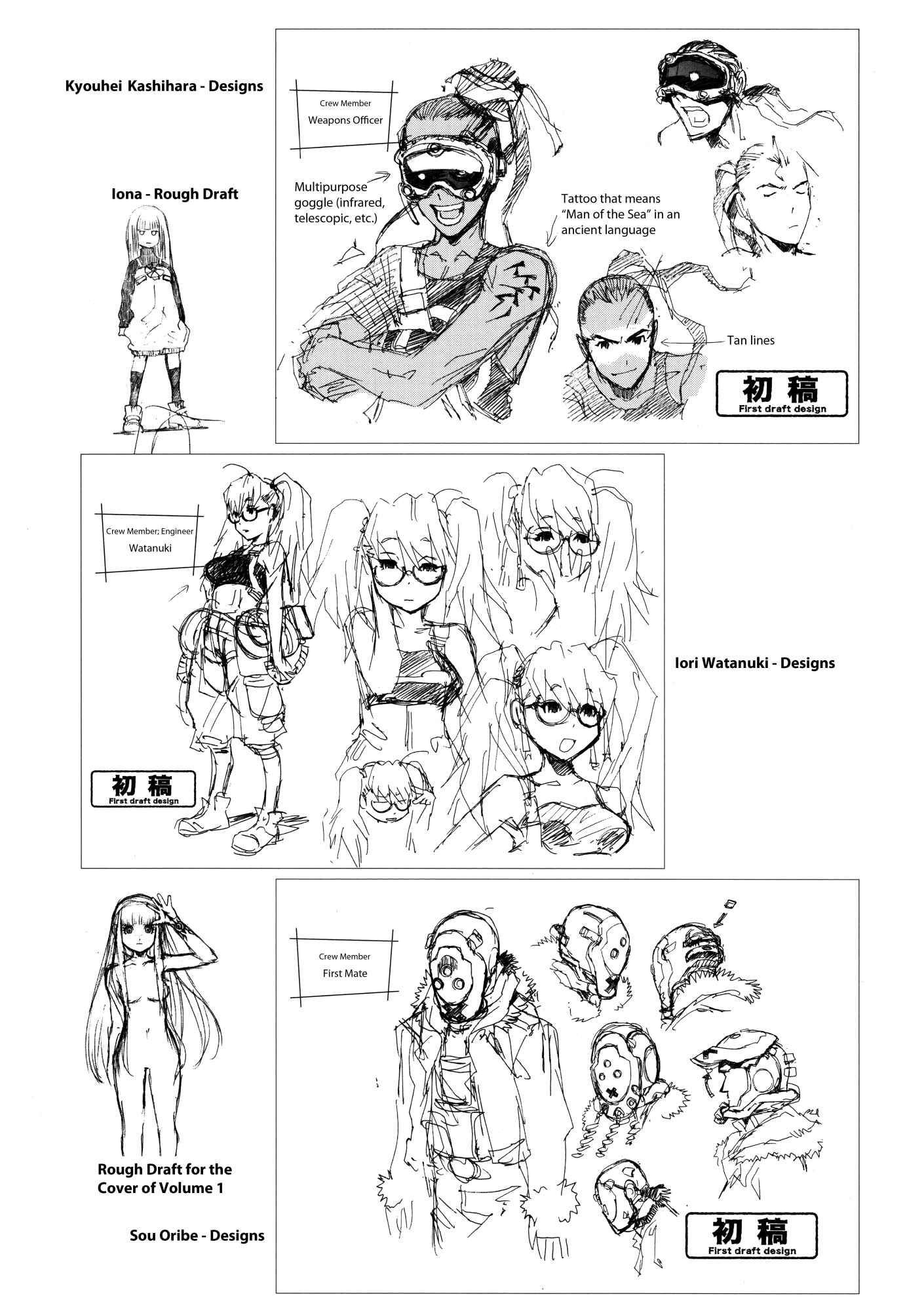 Page 64 Chapter 17.5 Arpeggio of Blue Steel