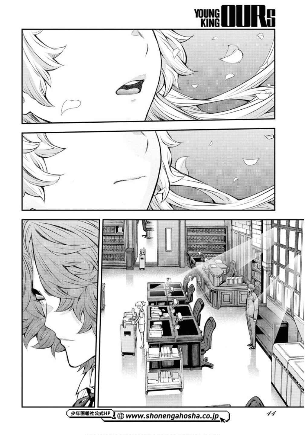 Page 12 Chapter 169 Arpeggio of Blue Steel