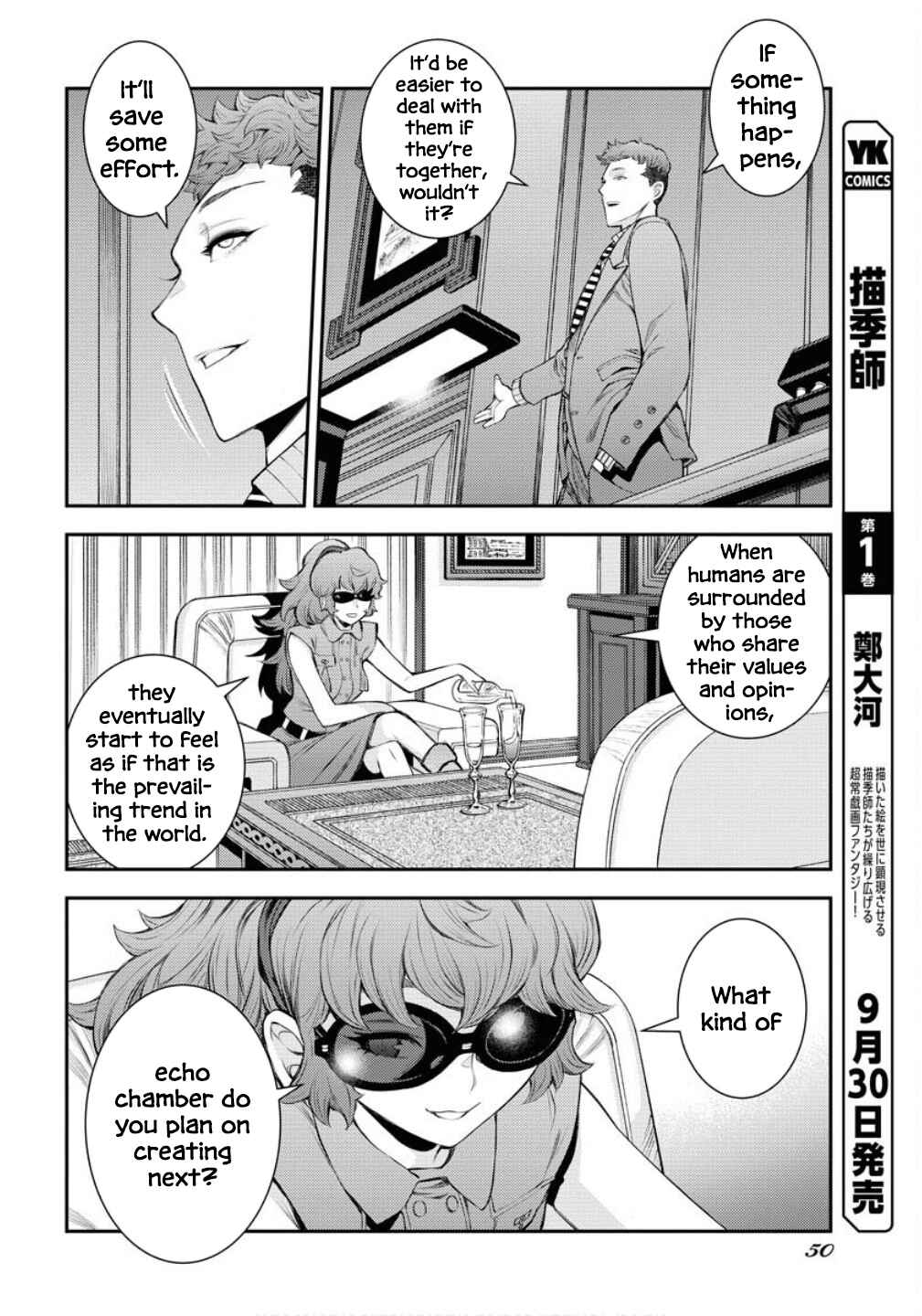 Page 18 Chapter 169 Arpeggio of Blue Steel