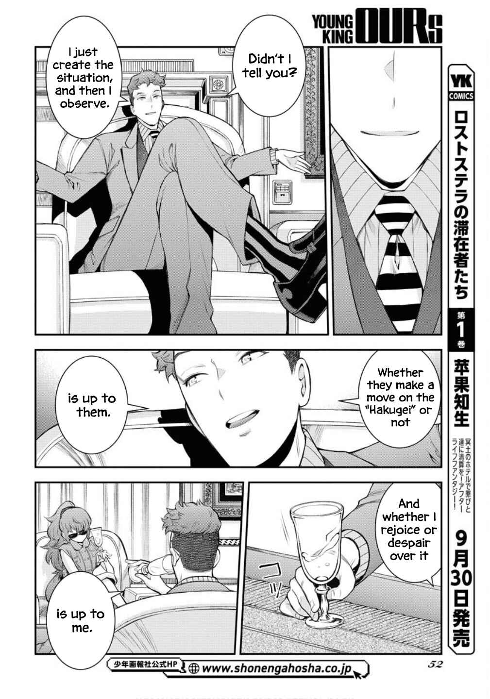 Page 20 Chapter 169 Arpeggio of Blue Steel