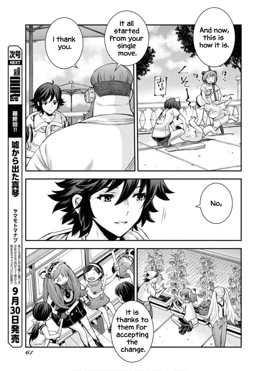 Page 29 Chapter 169 Arpeggio of Blue Steel