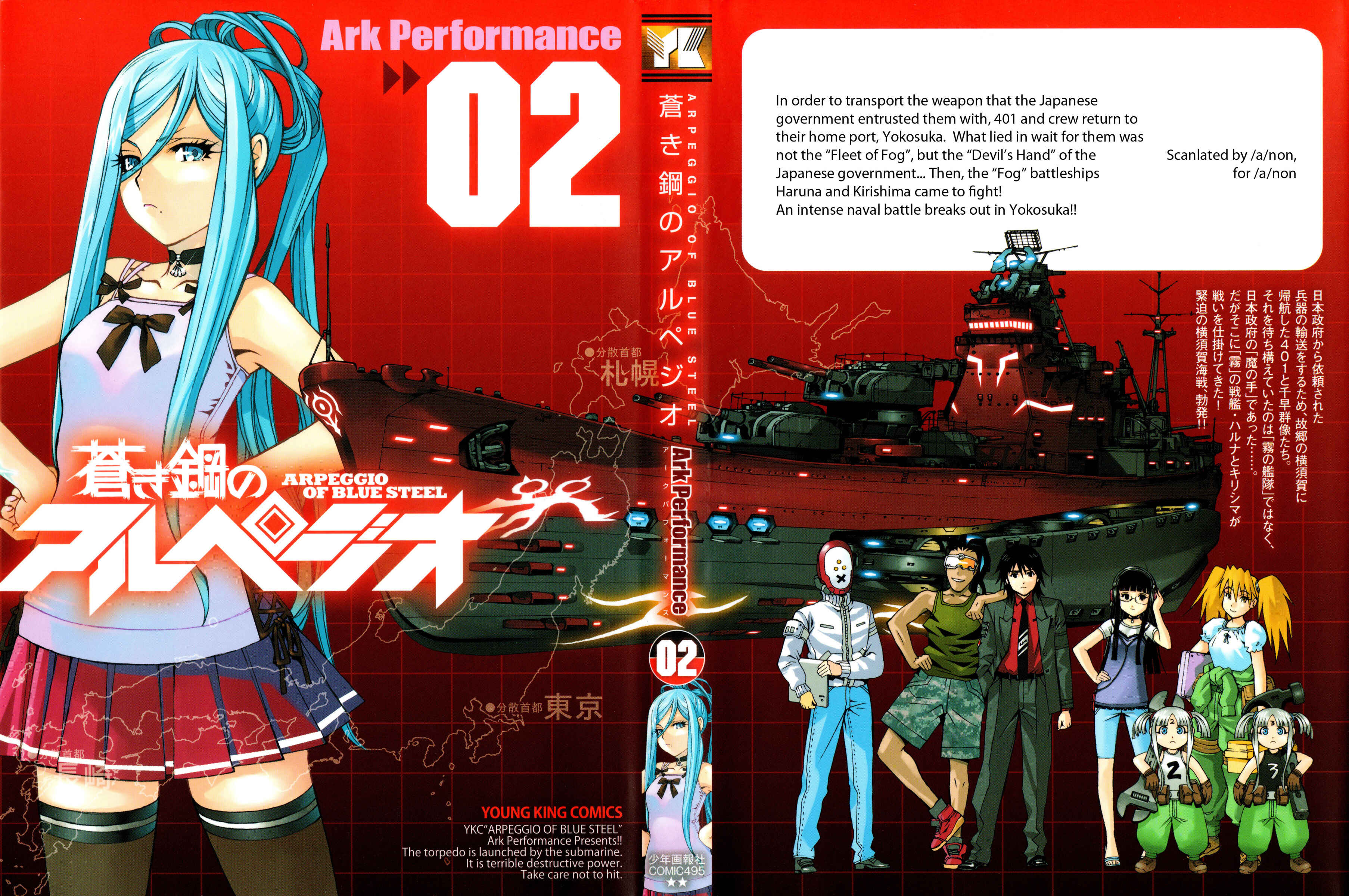 Page 1 Chapter 6 Arpeggio of Blue Steel