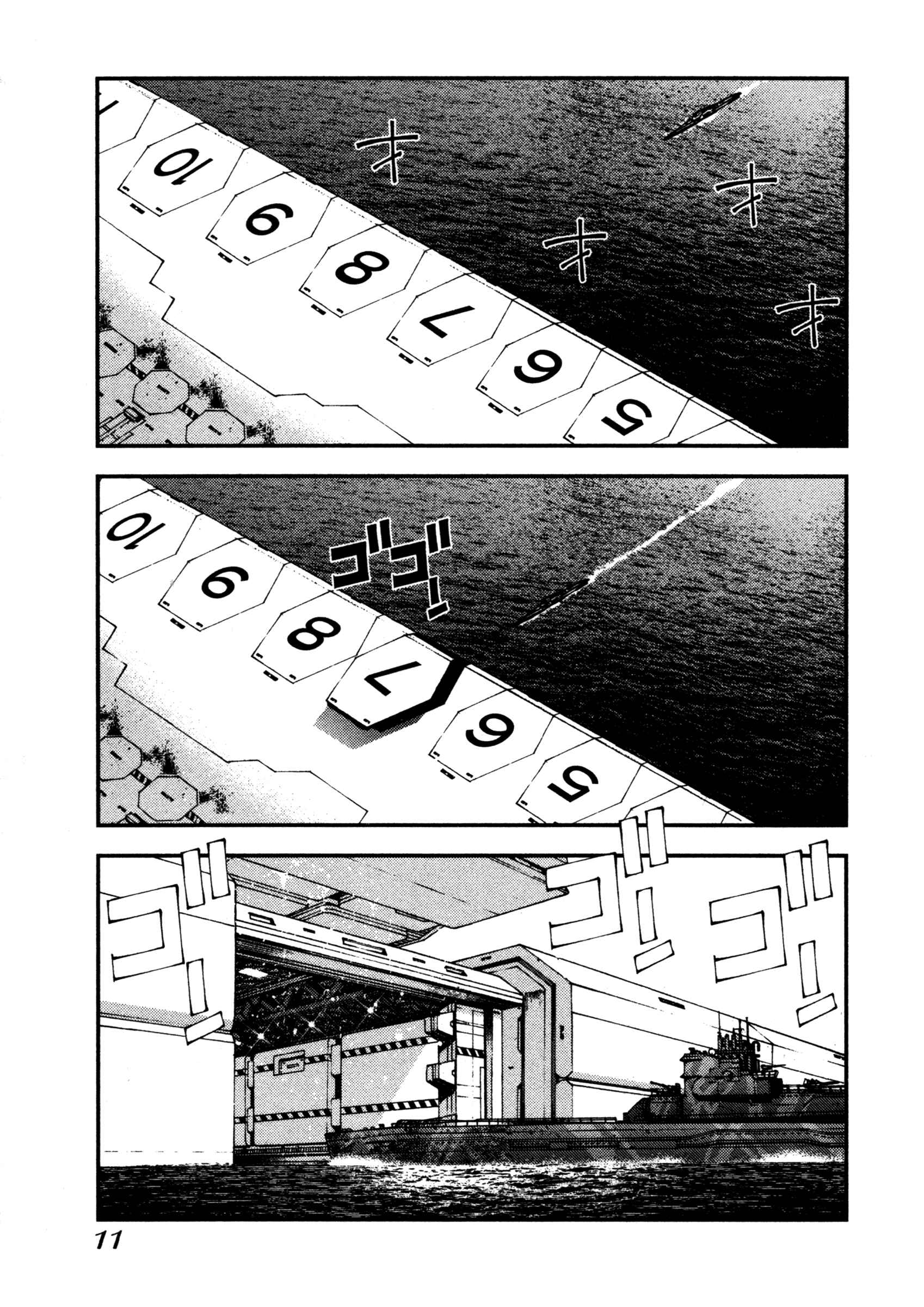 Page 12 Chapter 6 Arpeggio of Blue Steel