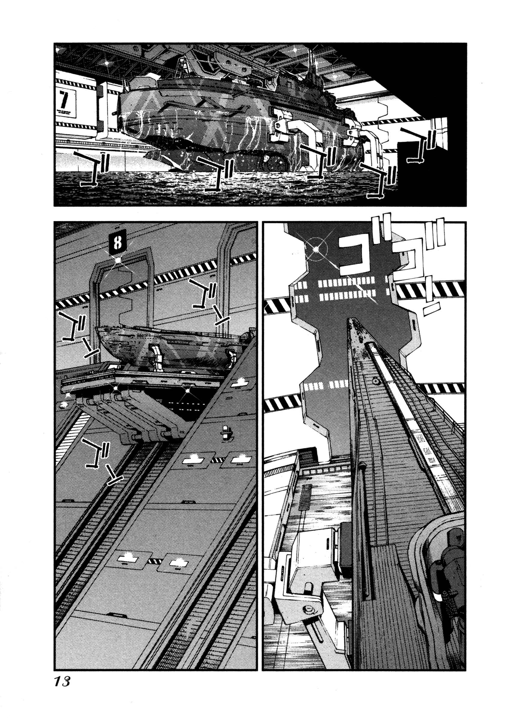 Page 14 Chapter 6 Arpeggio of Blue Steel