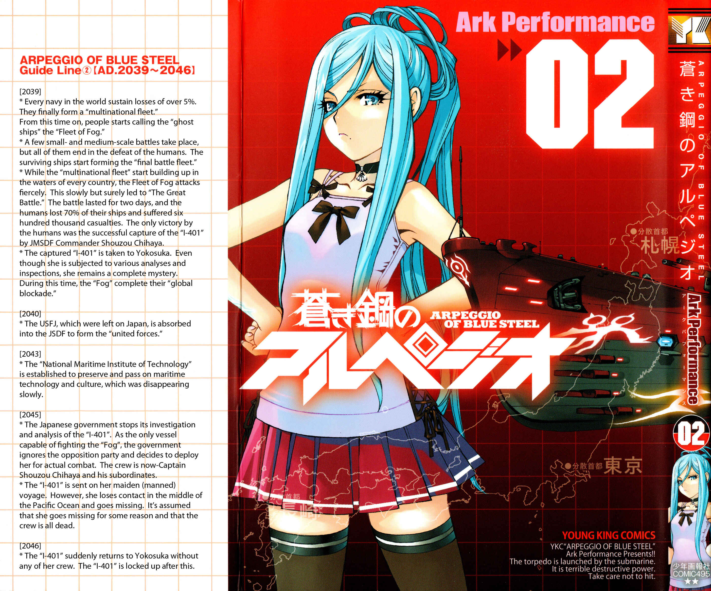 Page 2 Chapter 6 Arpeggio of Blue Steel