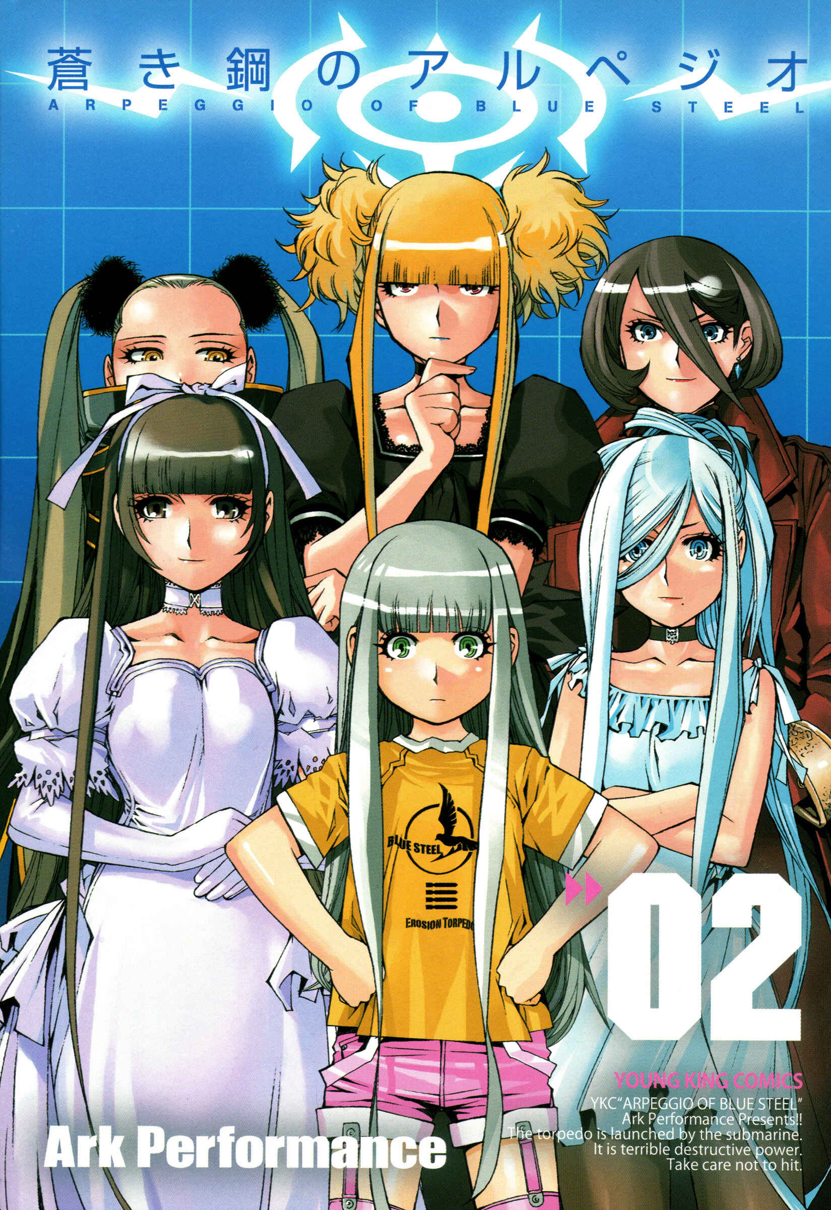 Page 4 Chapter 6 Arpeggio of Blue Steel