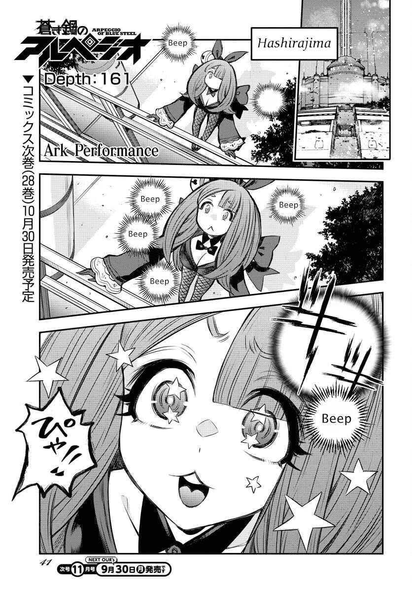 Page 2 Chapter 161 Arpeggio of Blue Steel