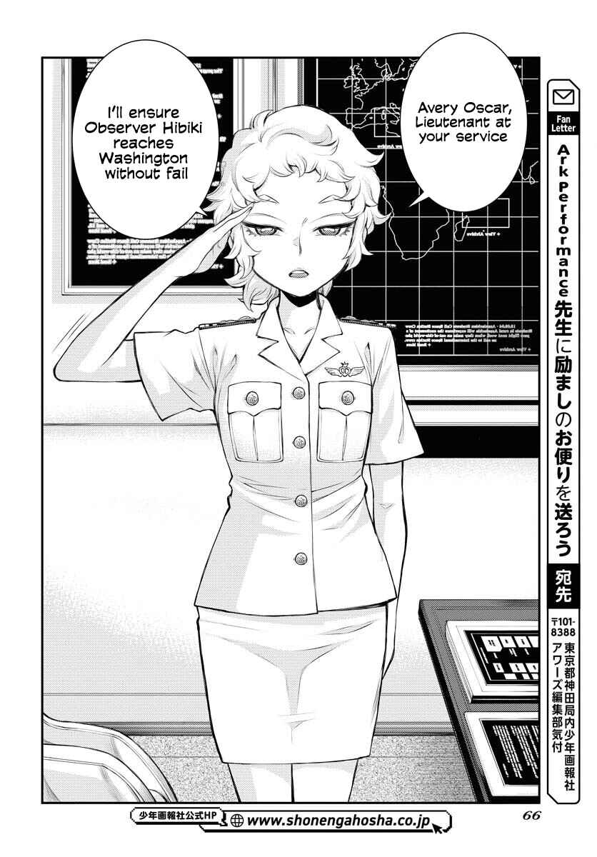 Page 27 Chapter 161 Arpeggio of Blue Steel