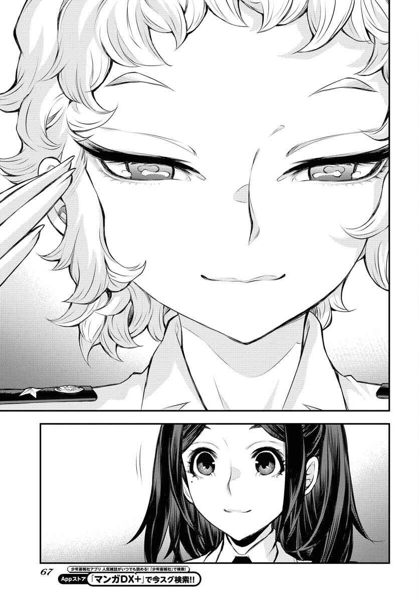 Page 28 Chapter 161 Arpeggio of Blue Steel