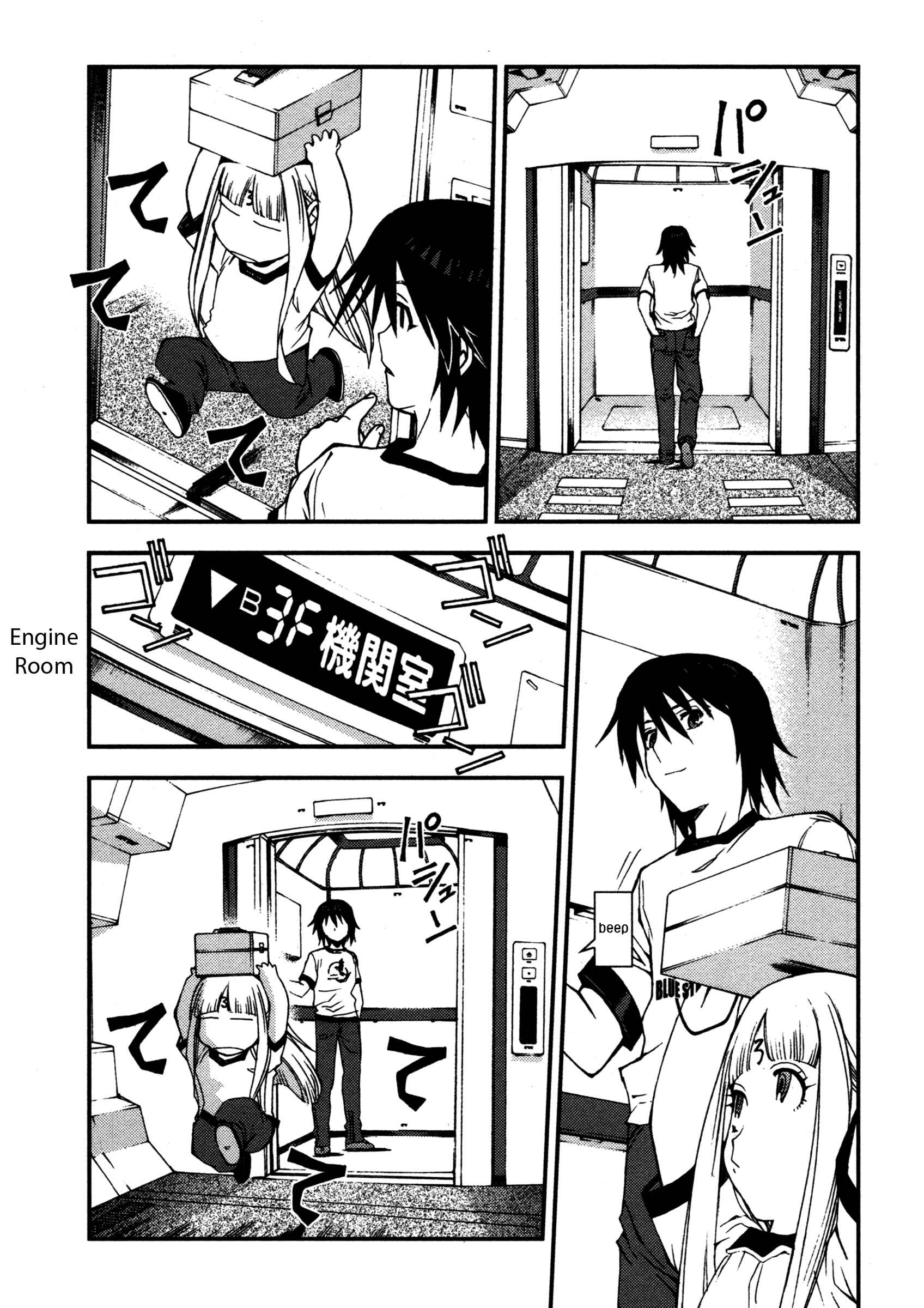 Page 17 Chapter 16 Arpeggio of Blue Steel