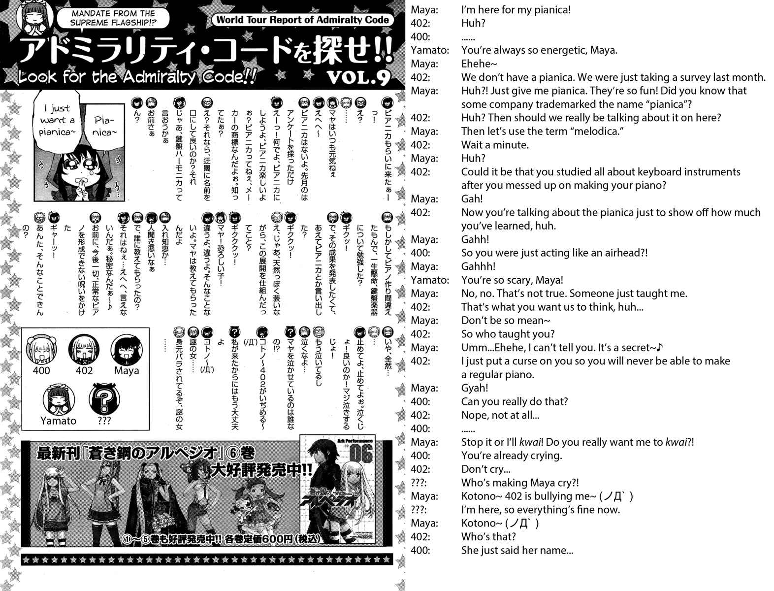 Page 32 Chapter 42 Arpeggio of Blue Steel