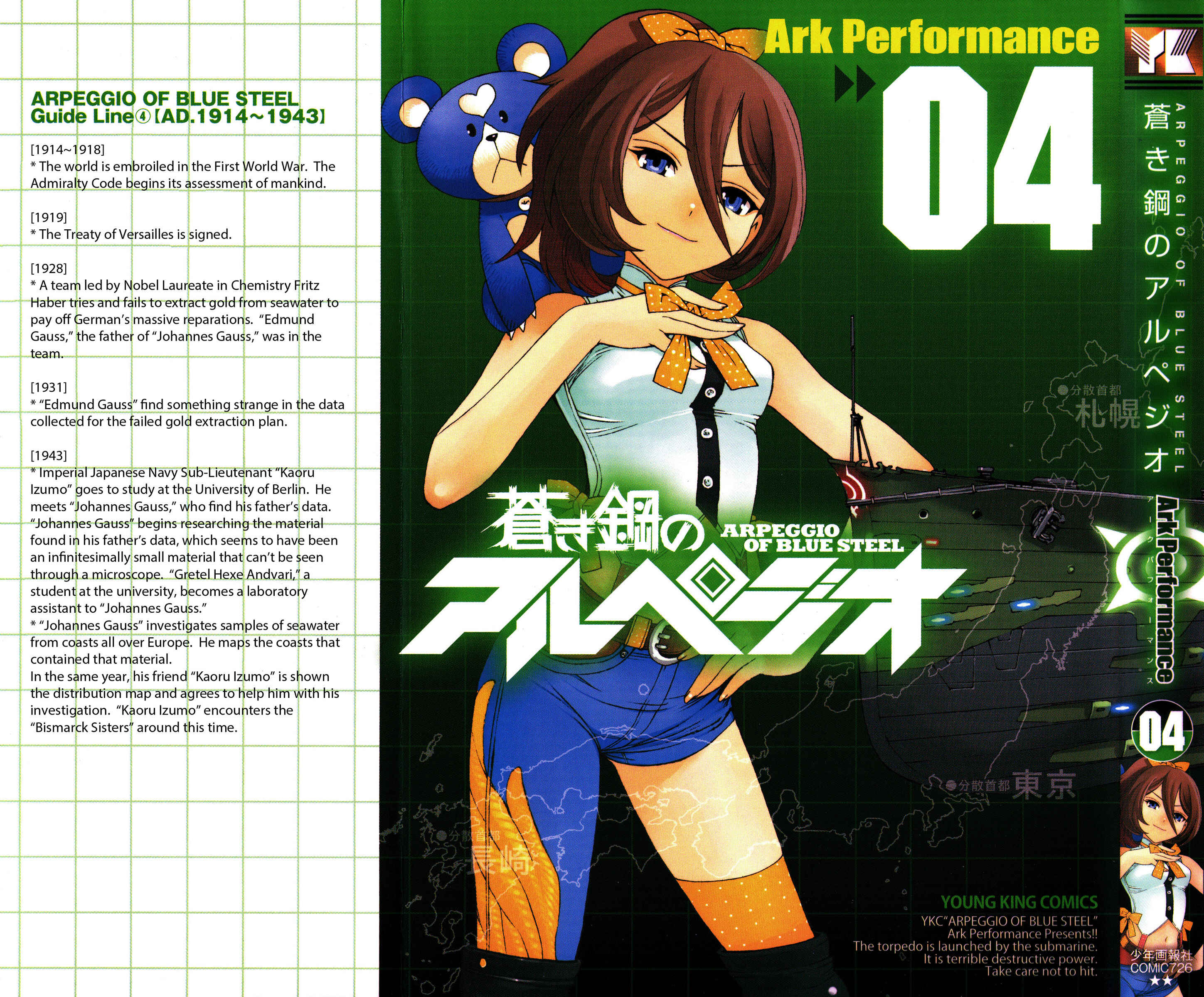 Page 2 Chapter 18 Arpeggio of Blue Steel