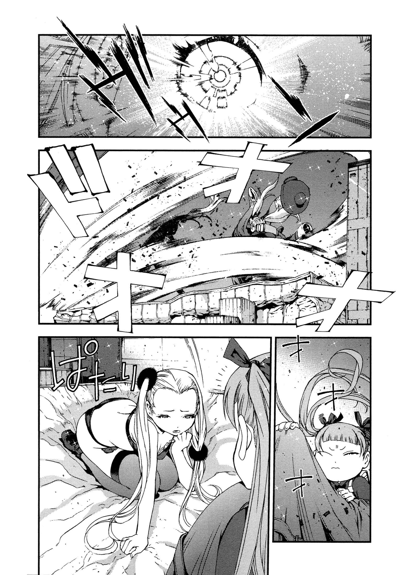 Page 24 Chapter 18 Arpeggio of Blue Steel