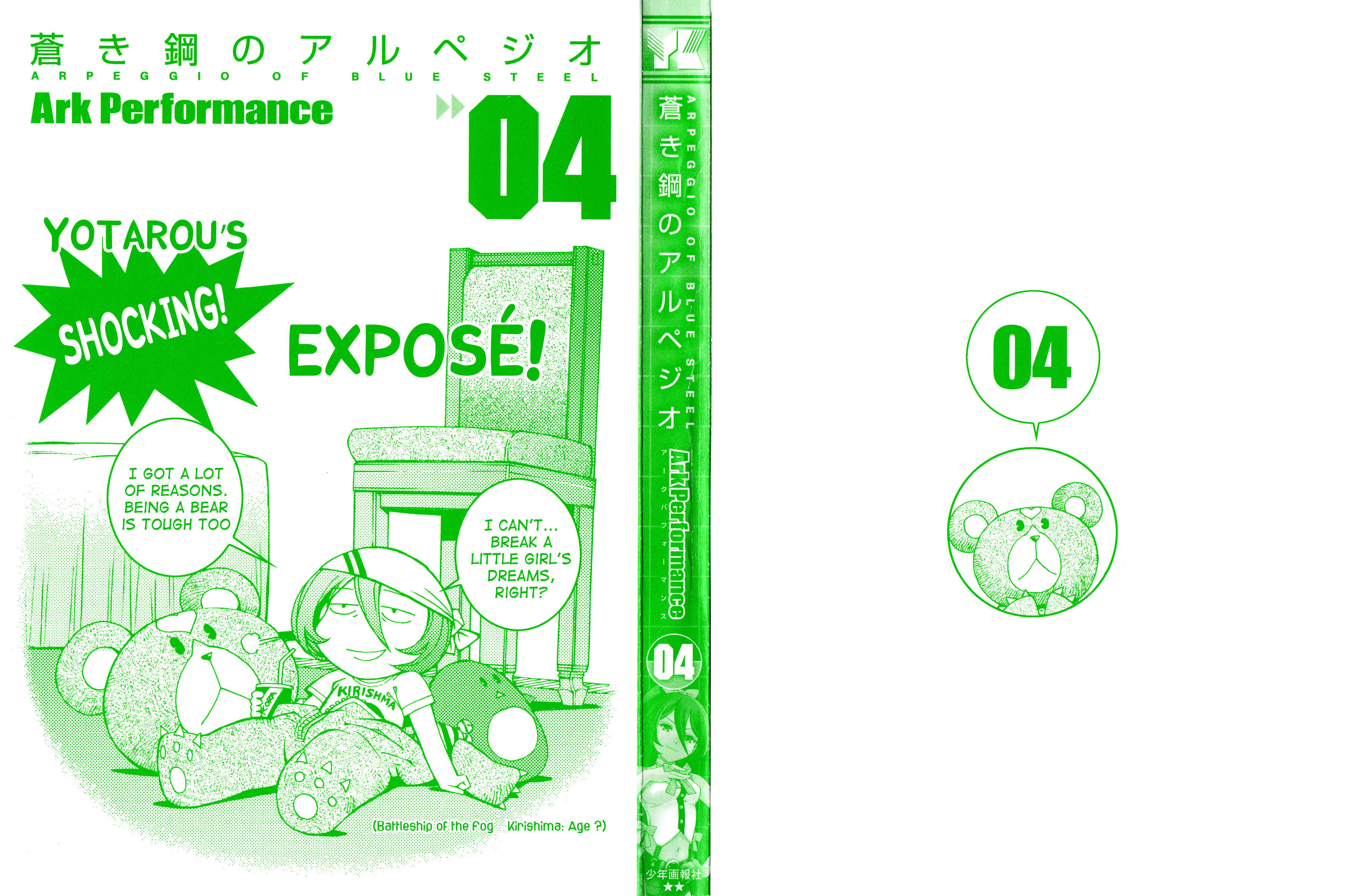Page 3 Chapter 18 Arpeggio of Blue Steel