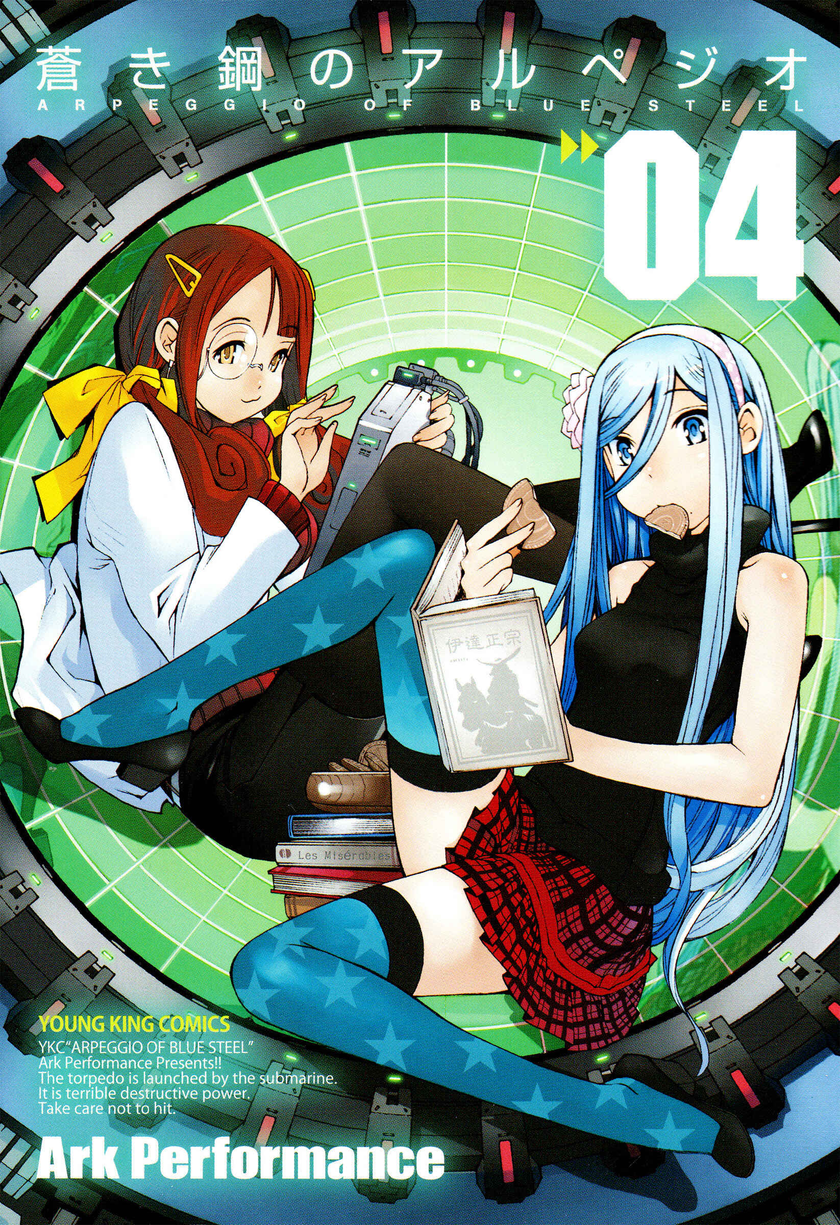 Page 4 Chapter 18 Arpeggio of Blue Steel