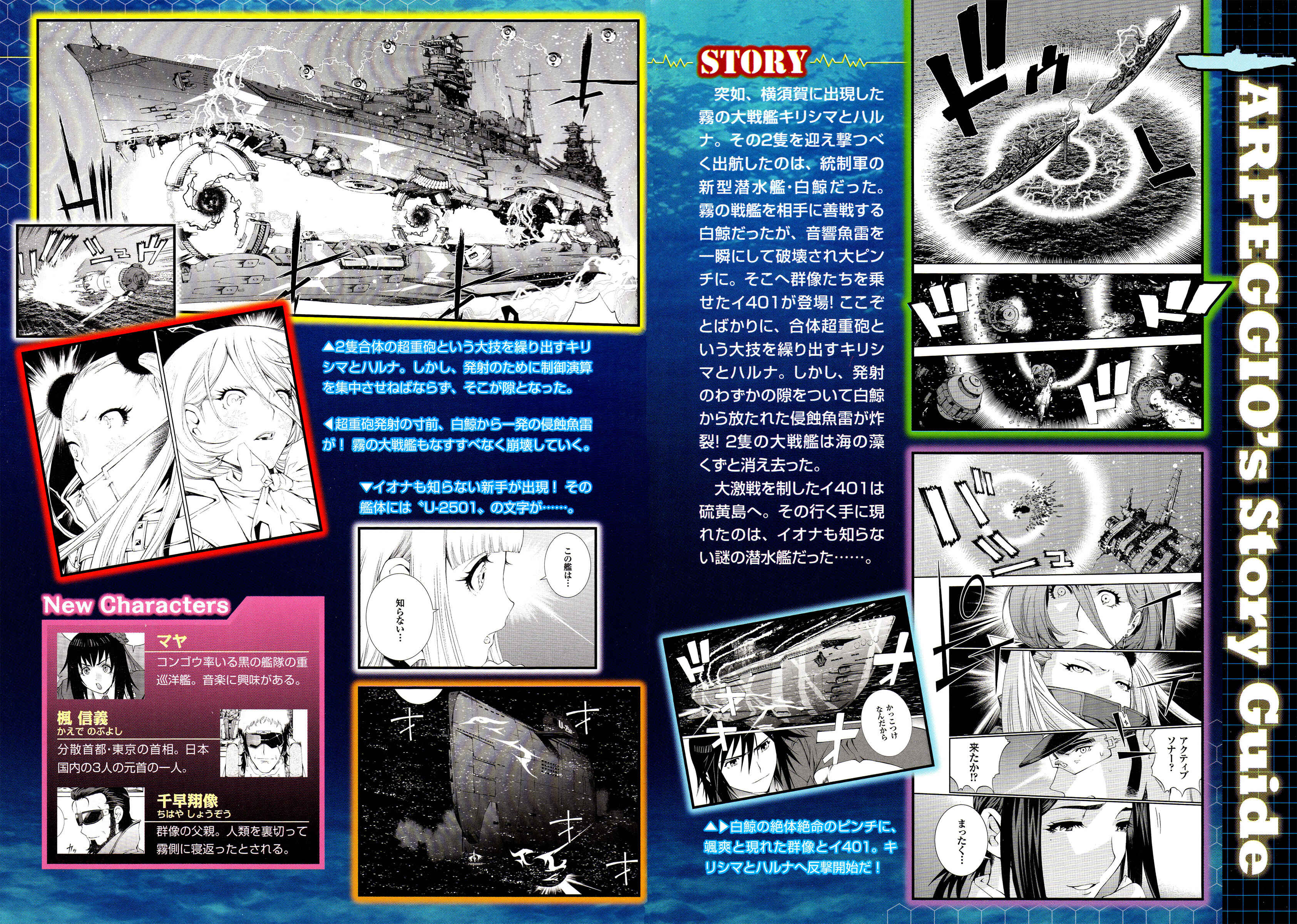 Page 5 Chapter 18 Arpeggio of Blue Steel
